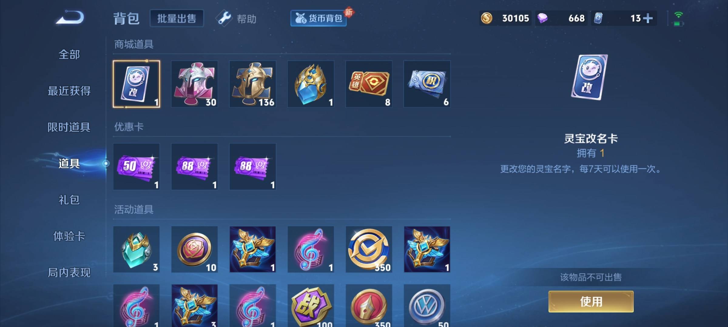 WZCMW3267318王者荣耀账号详情图20