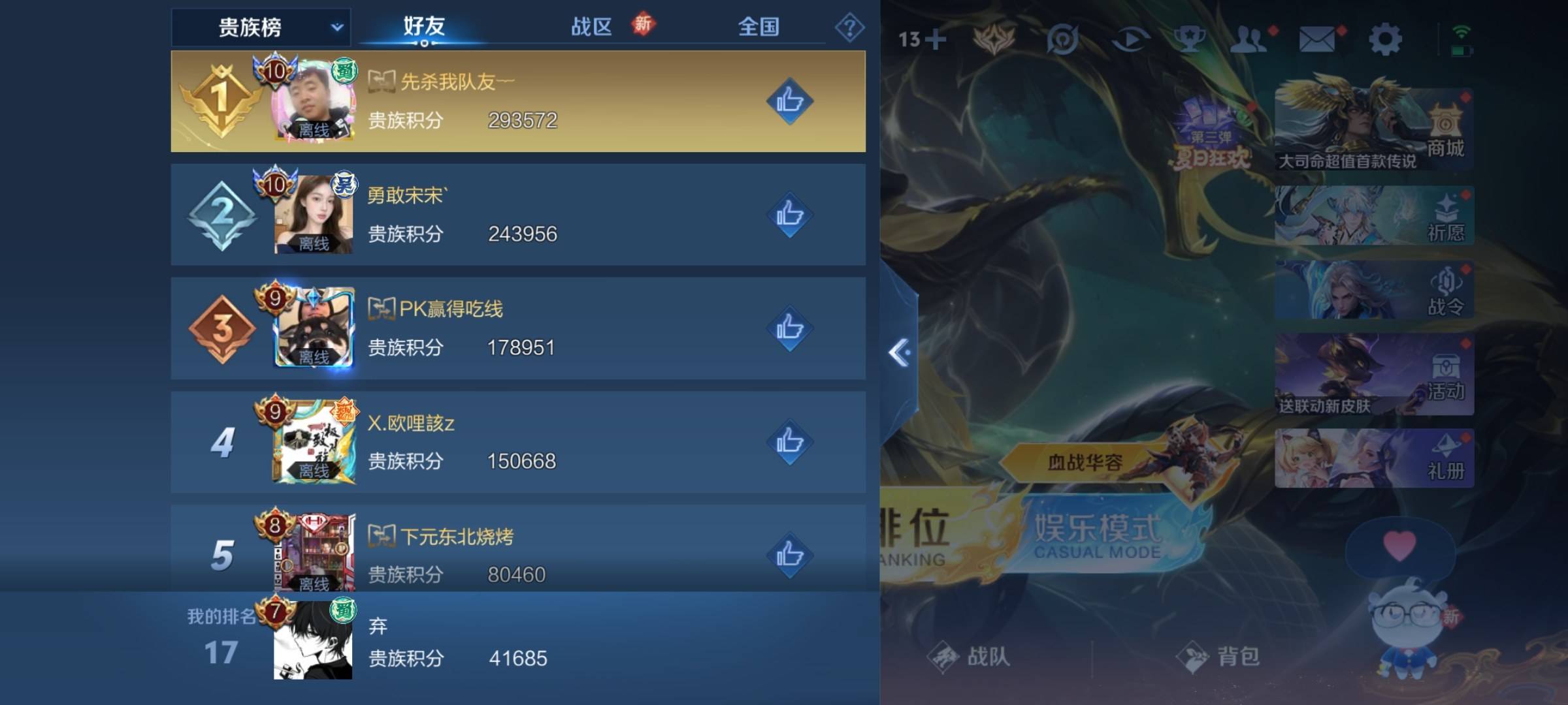 WZCMW3267318王者荣耀账号详情图23