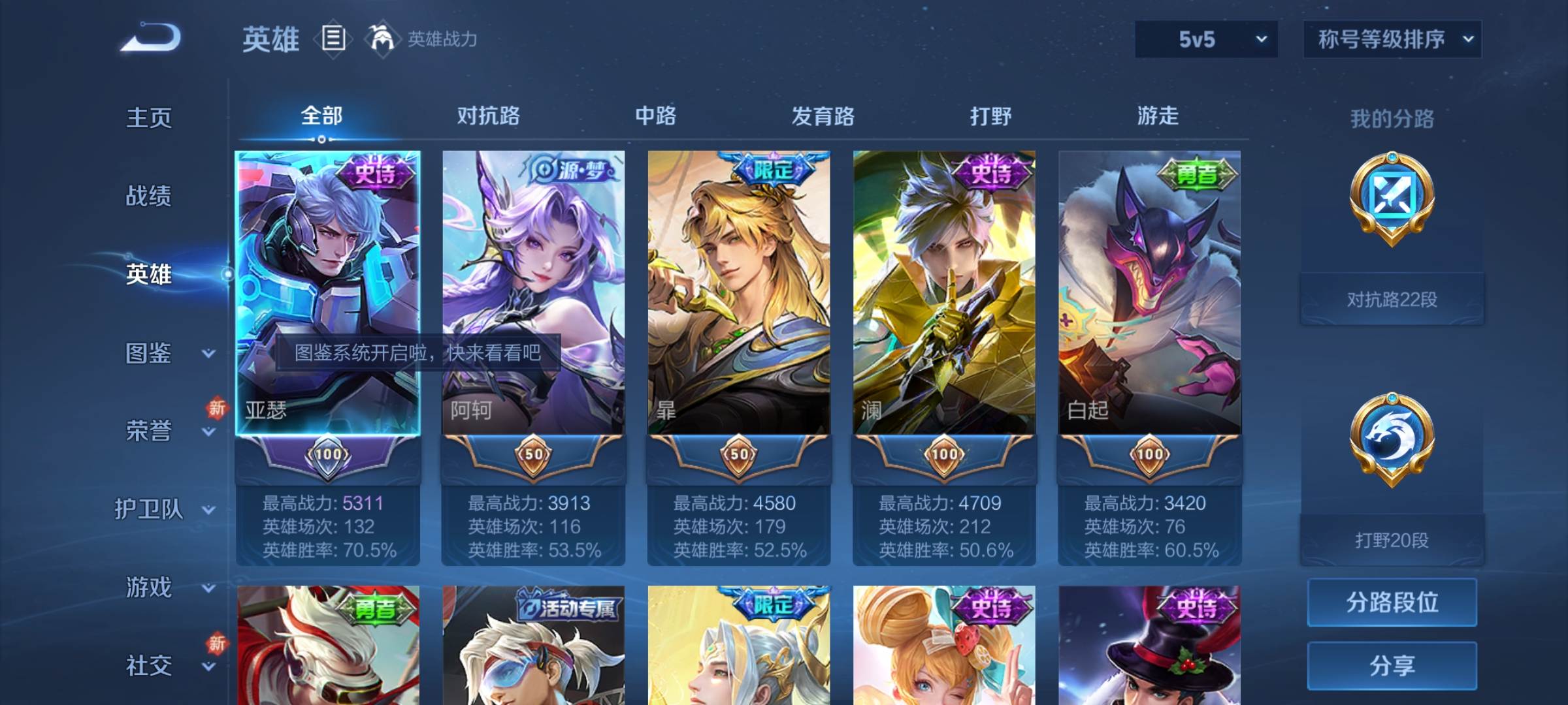 WZCMW3245773王者荣耀账号详情图2
