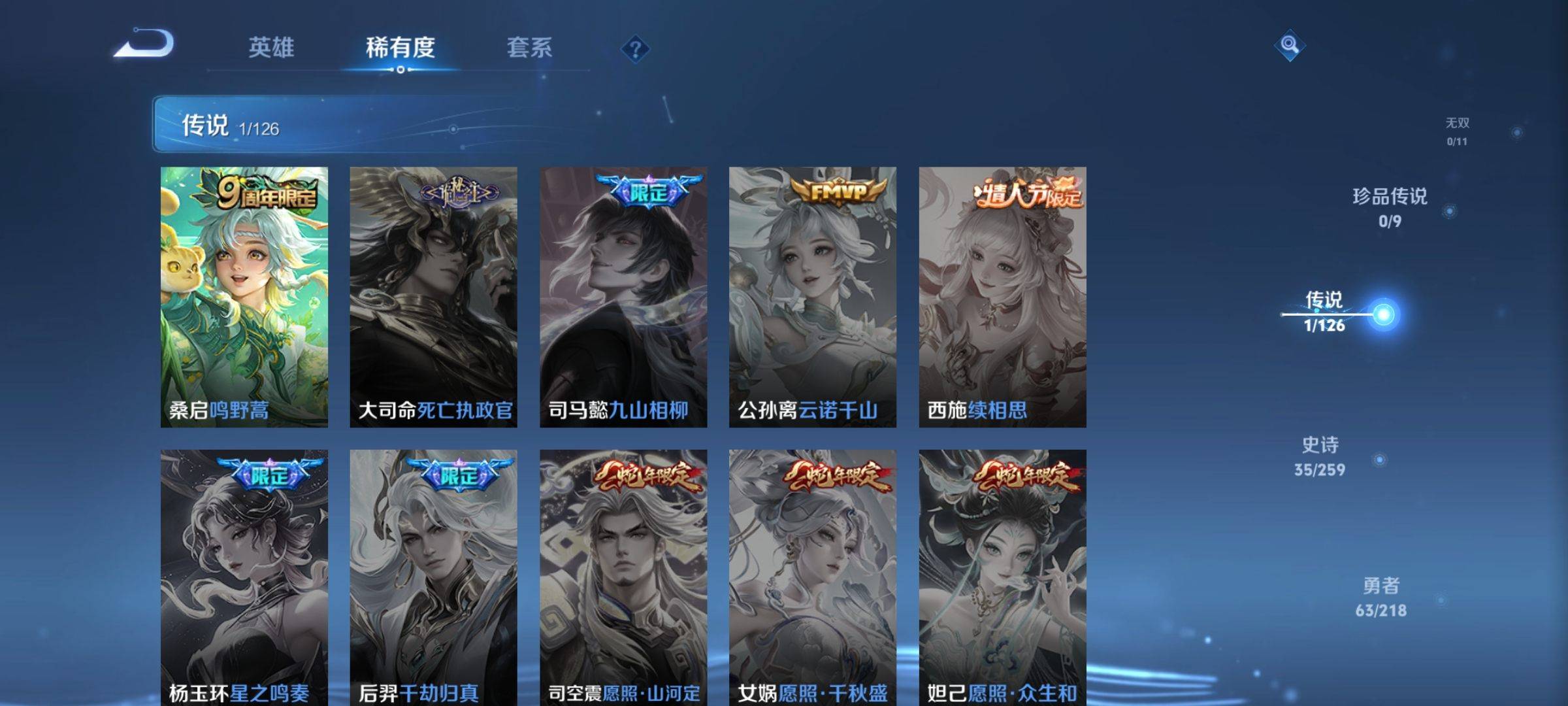 WZCMW3245773王者荣耀账号详情图5
