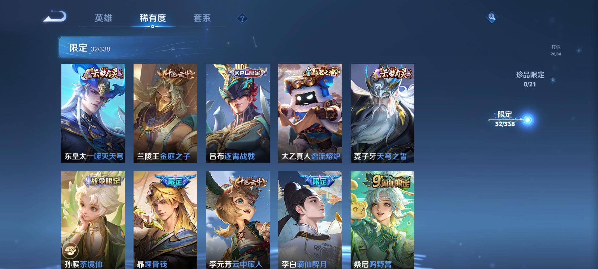 WZCMW3245773王者荣耀账号详情图6