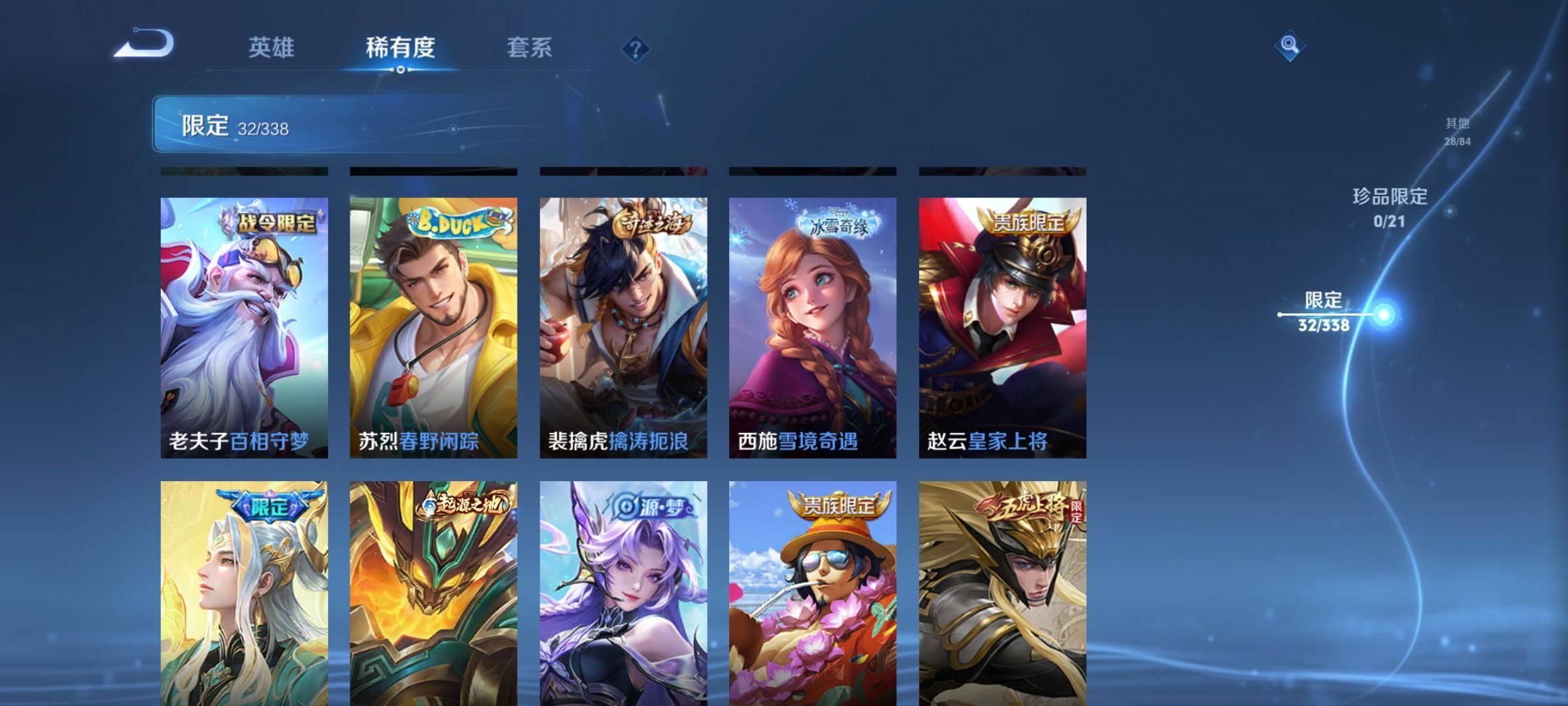WZCMW3245773王者荣耀账号详情图8