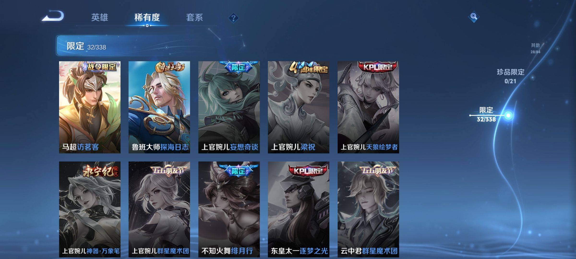 WZCMW3245773王者荣耀账号详情图9