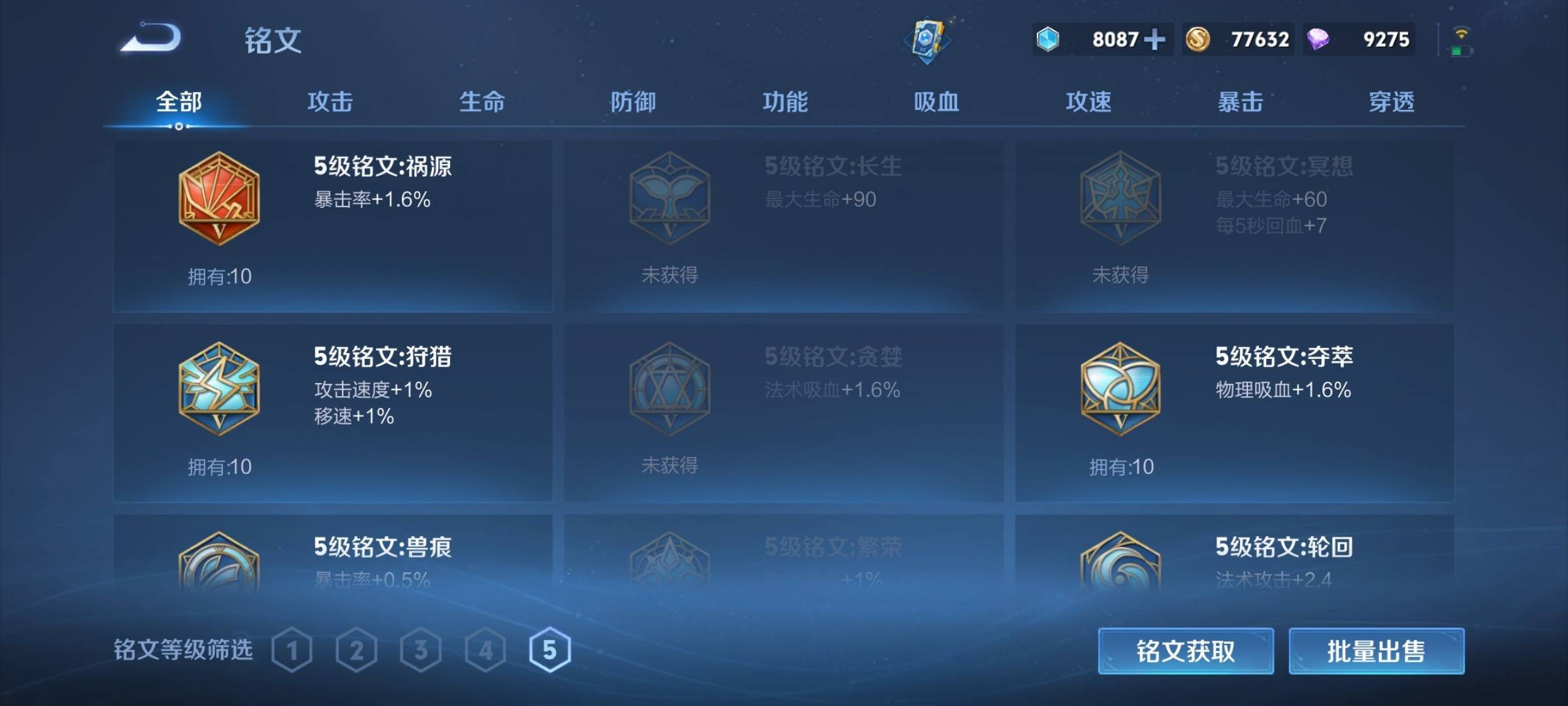 WZCMW3245773王者荣耀账号详情图14