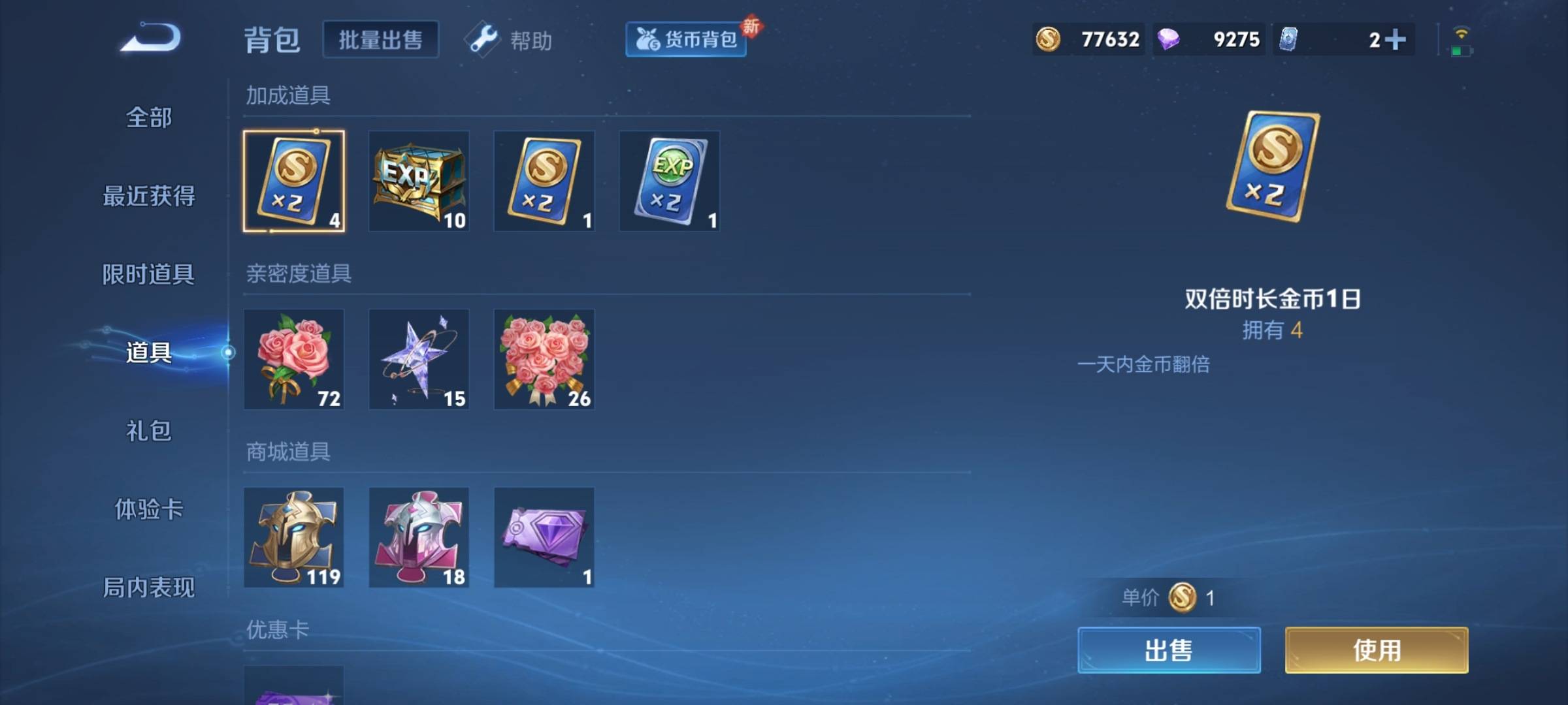 WZCMW3245773王者荣耀账号详情图17