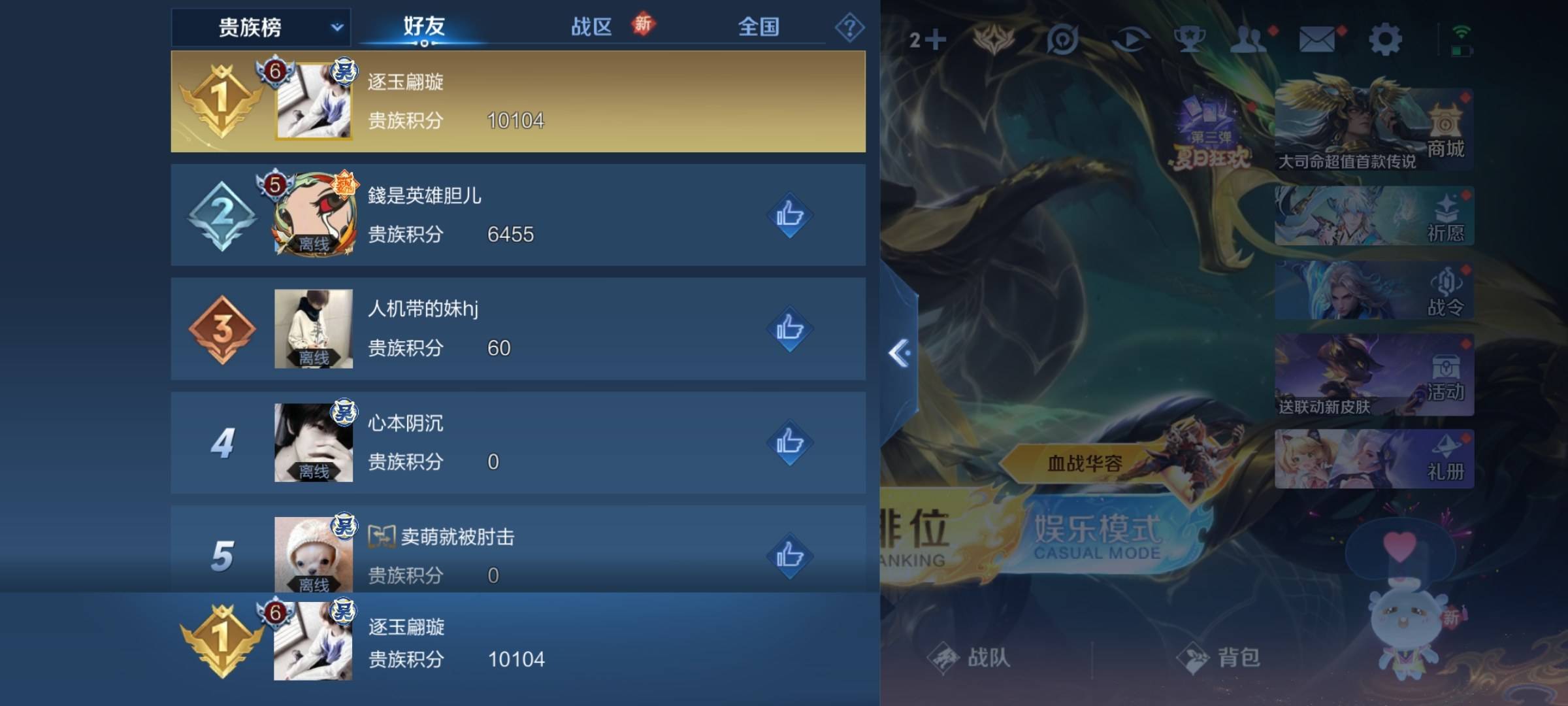 WZCMW3245773王者荣耀账号详情图20