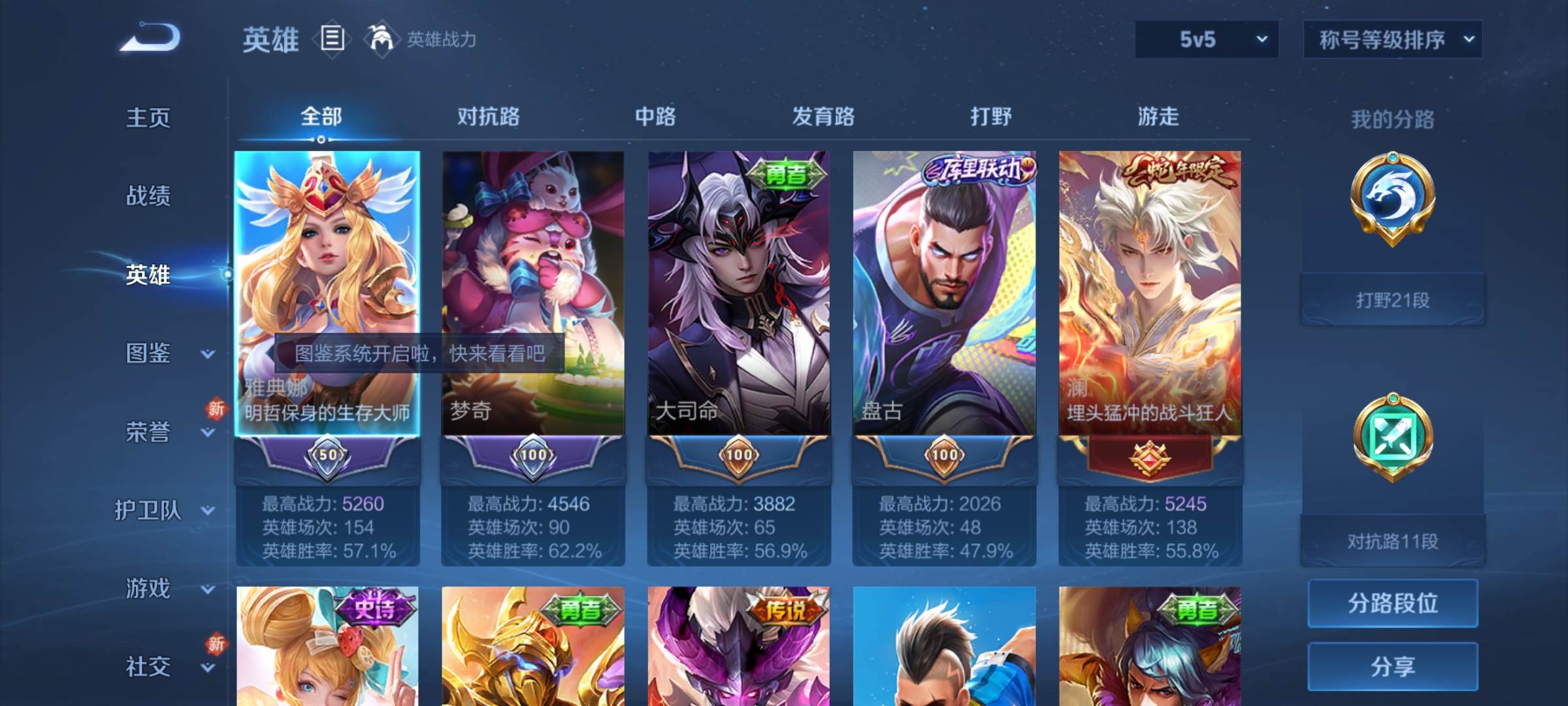 WZCMW3245787王者荣耀账号详情图2