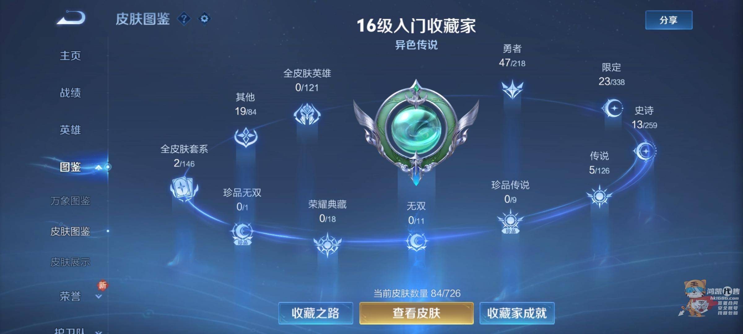 WZCMW3245787王者荣耀账号详情图4