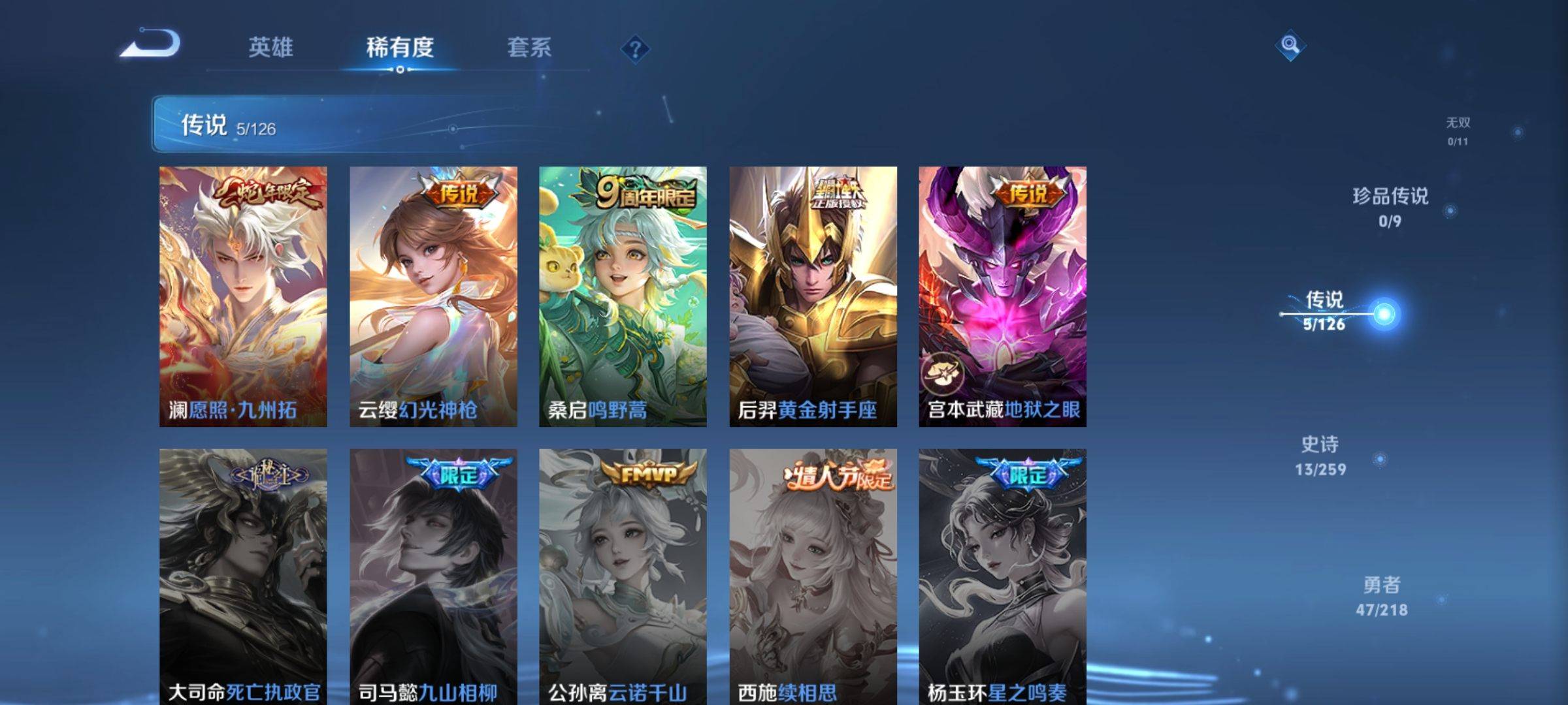 WZCMW3245787王者荣耀账号详情图5