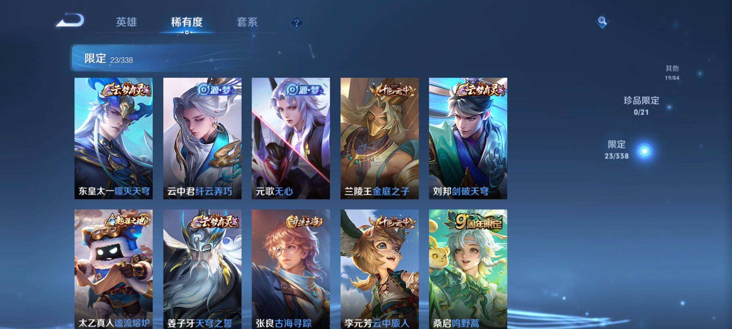 WZCMW3245787王者荣耀账号详情图6