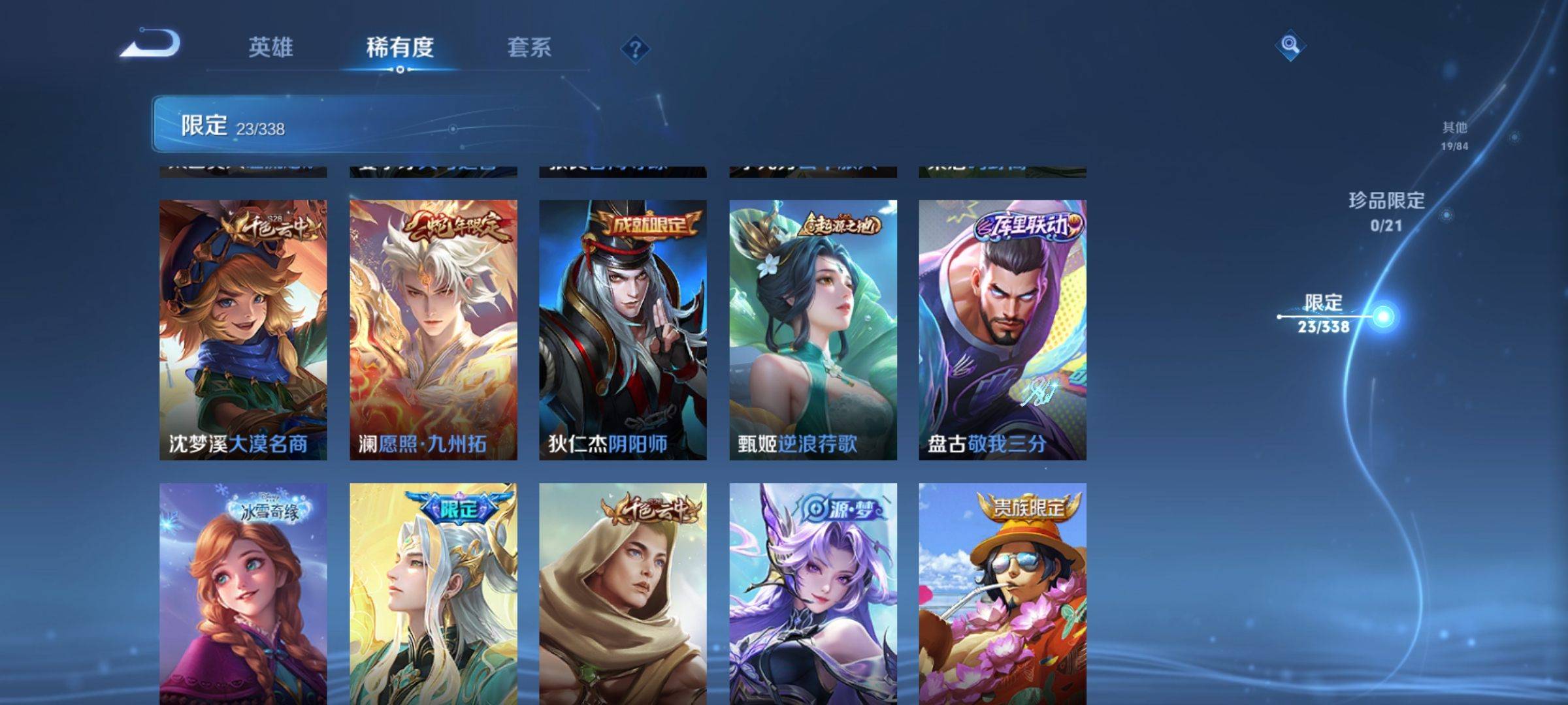 WZCMW3245787王者荣耀账号详情图7