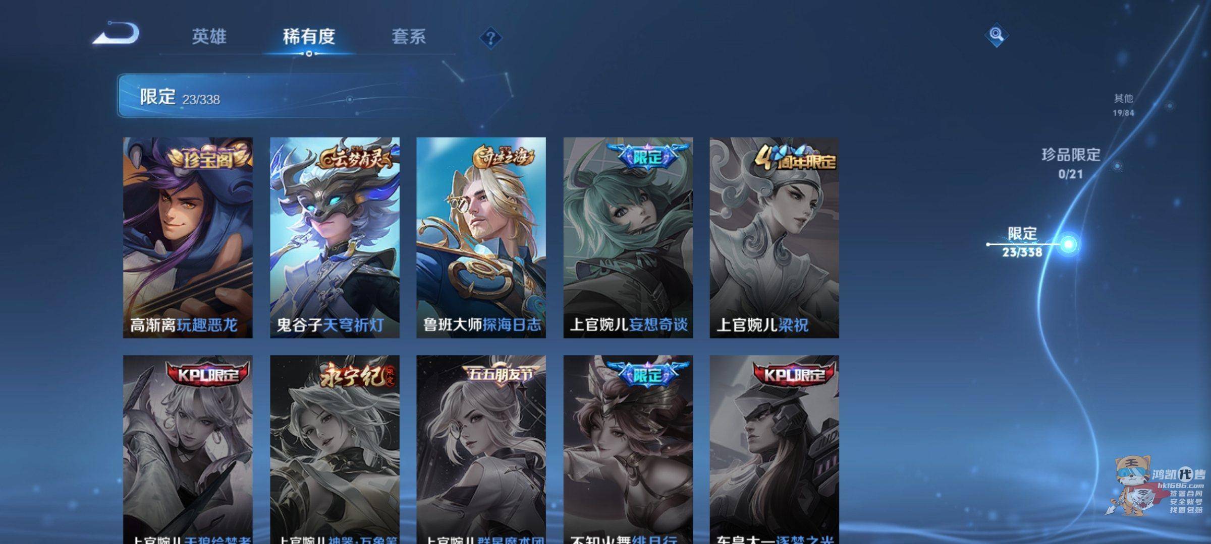 WZCMW3245787王者荣耀账号详情图8