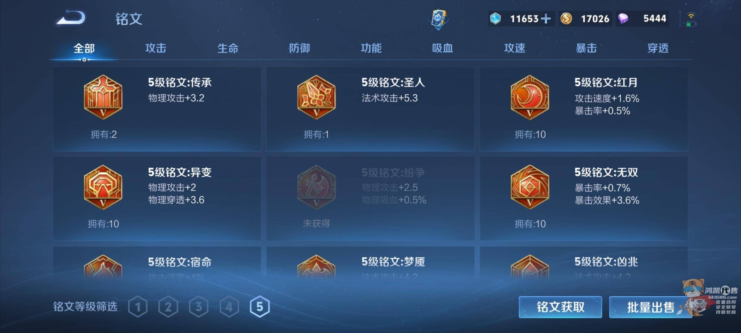 WZCMW3245787王者荣耀账号详情图12