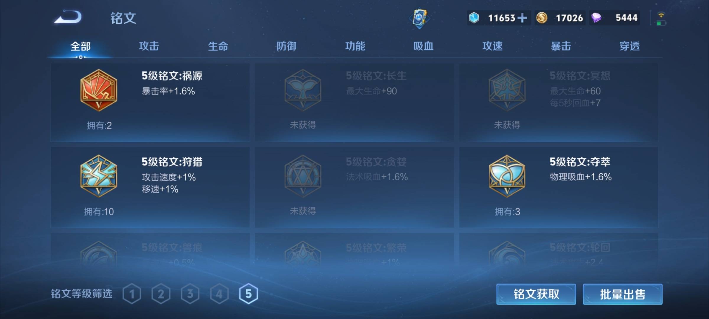 WZCMW3245787王者荣耀账号详情图13