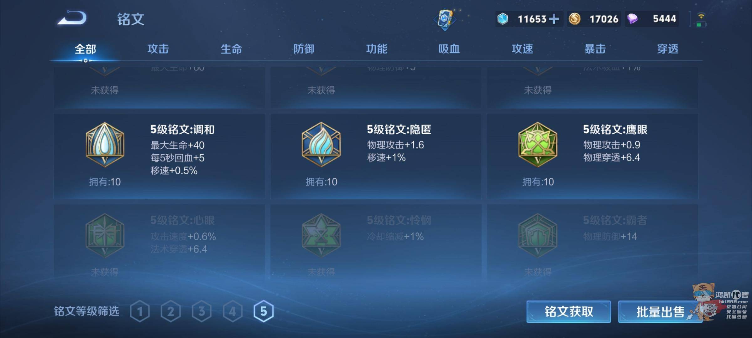 WZCMW3245787王者荣耀账号详情图14