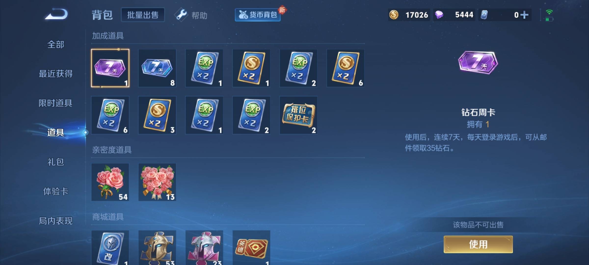 WZCMW3245787王者荣耀账号详情图16