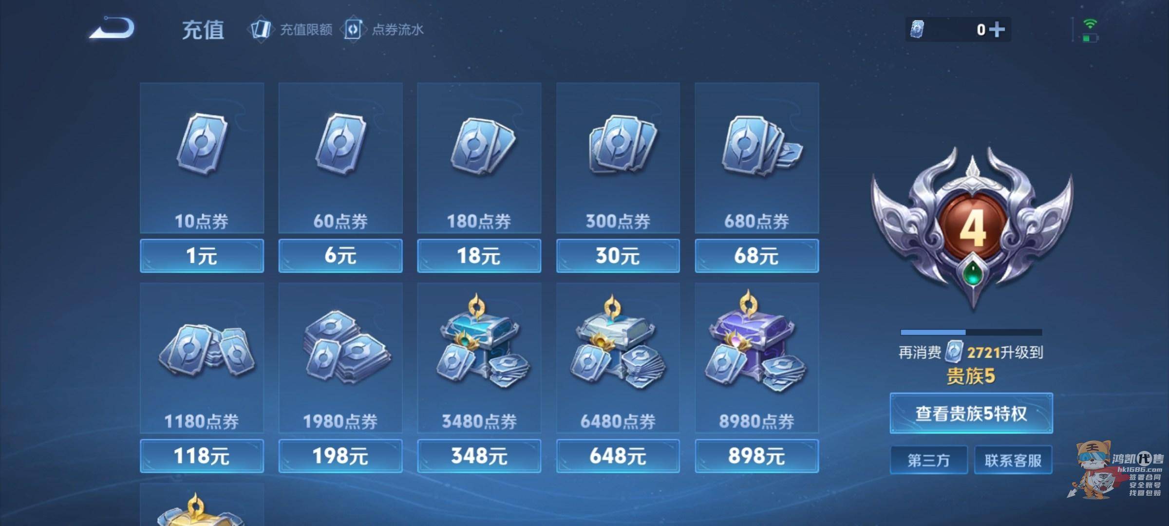 WZCMW3245787王者荣耀账号详情图18