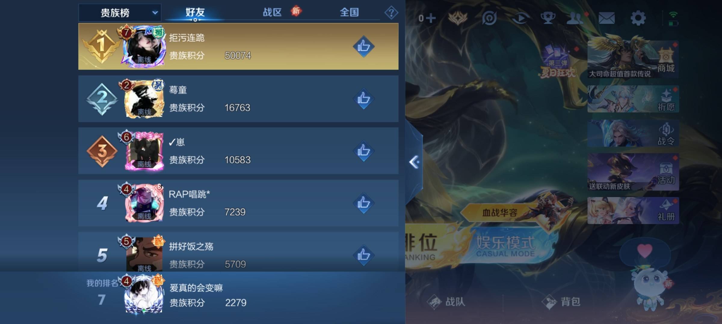 WZCMW3245787王者荣耀账号详情图19