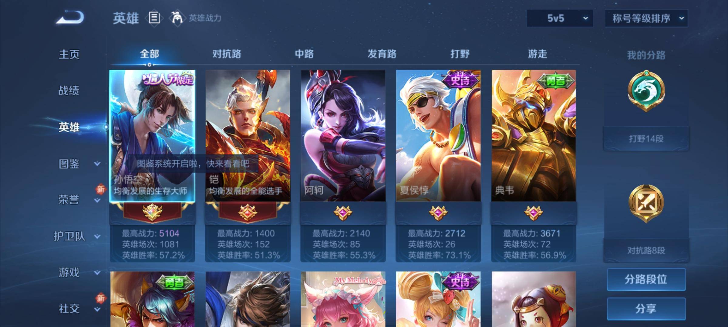 WZCMW3245795王者荣耀账号详情图2