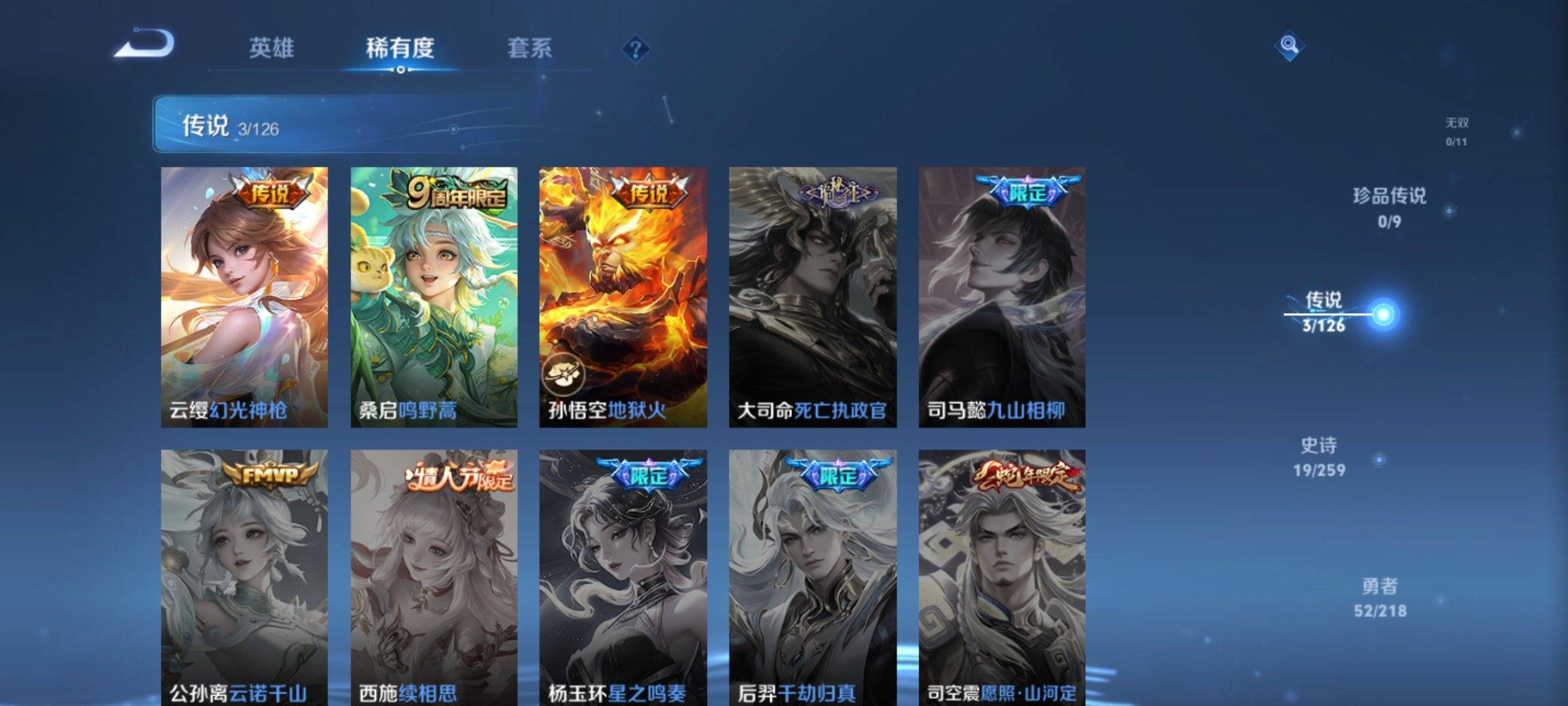 WZCMW3245795王者荣耀账号详情图5