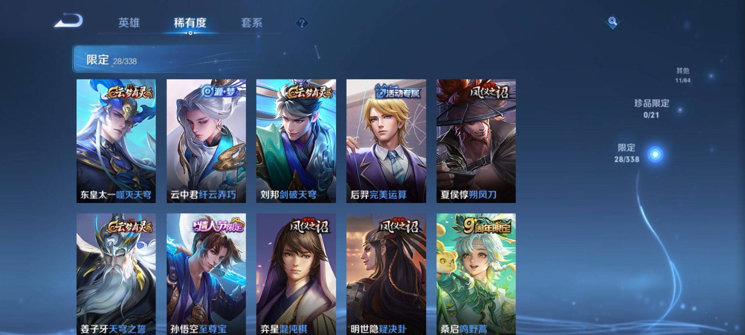 WZCMW3245795王者荣耀账号详情图6