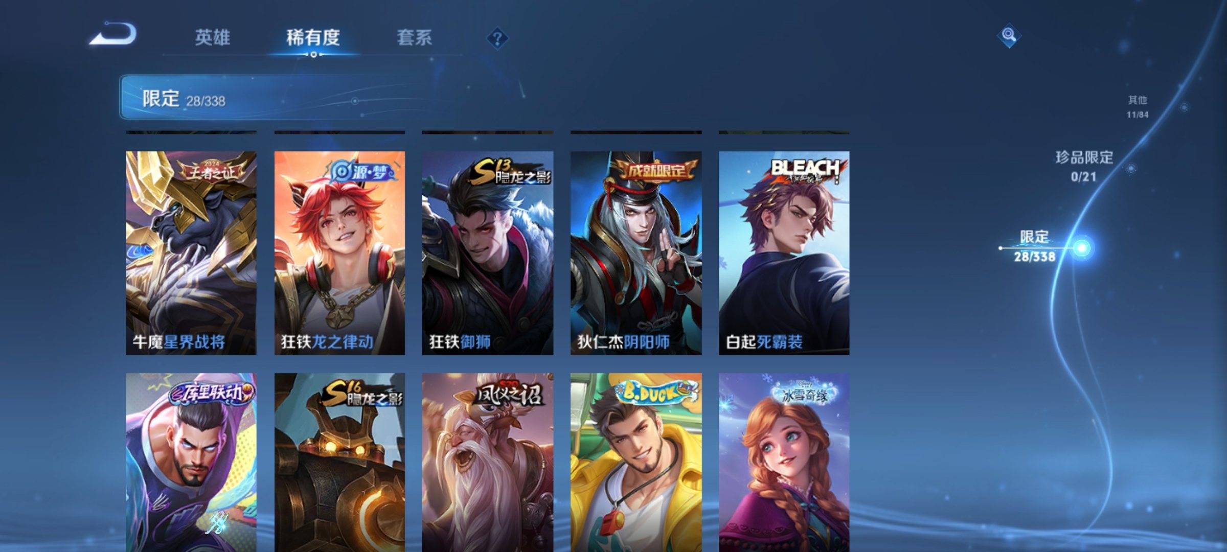 WZCMW3245795王者荣耀账号详情图7