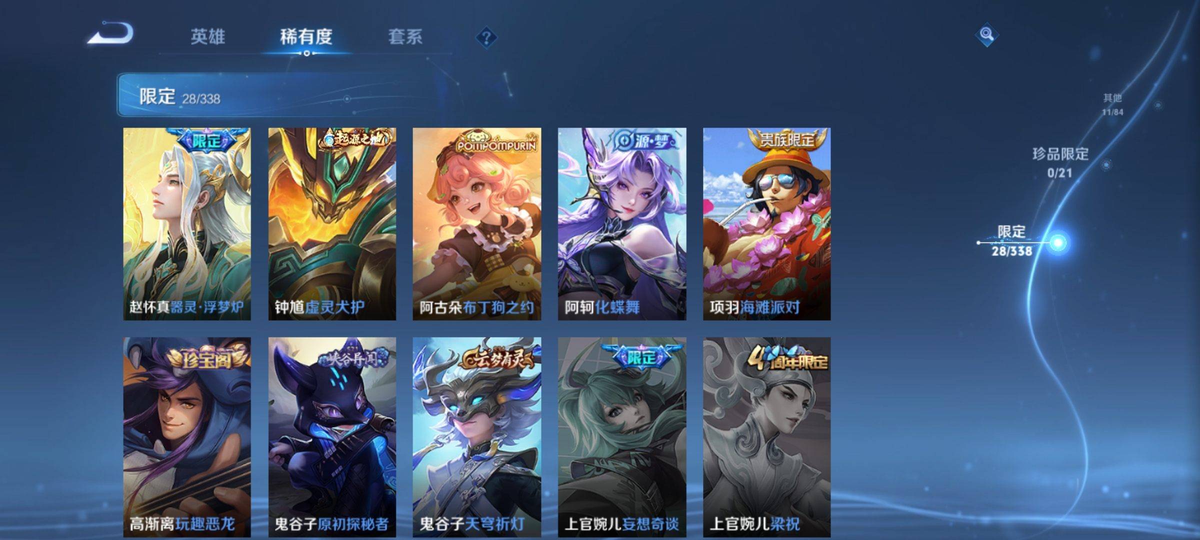 WZCMW3245795王者荣耀账号详情图8