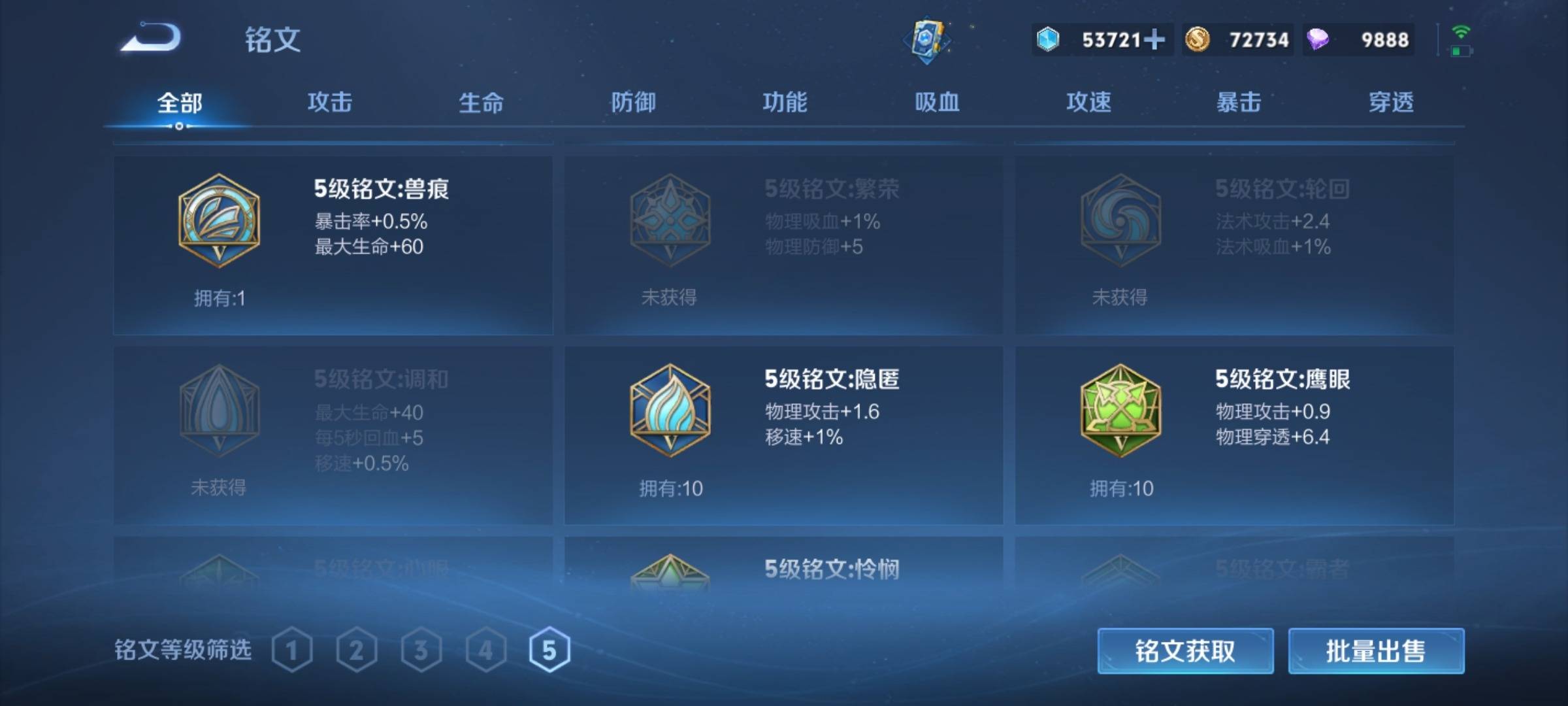 WZCMW3245795王者荣耀账号详情图14