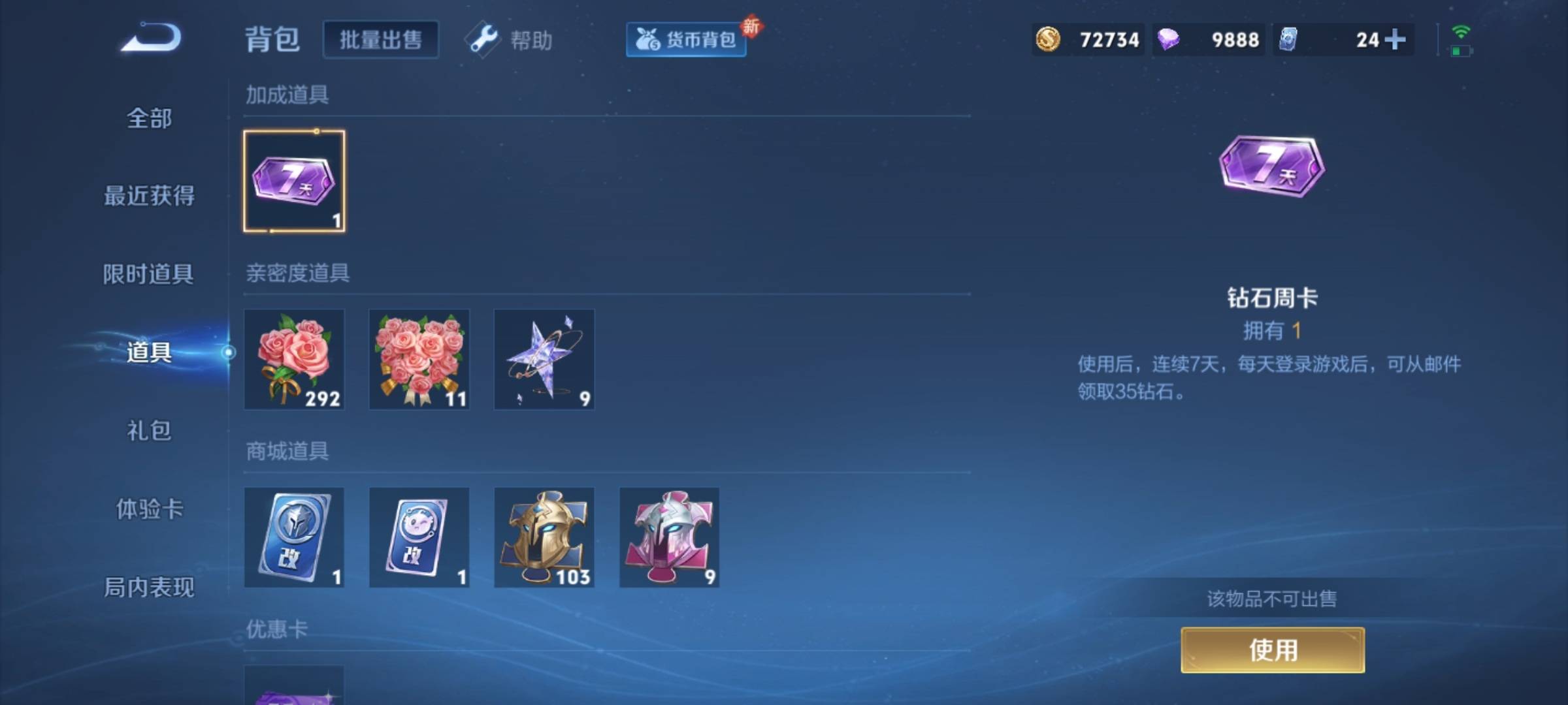 WZCMW3245795王者荣耀账号详情图15