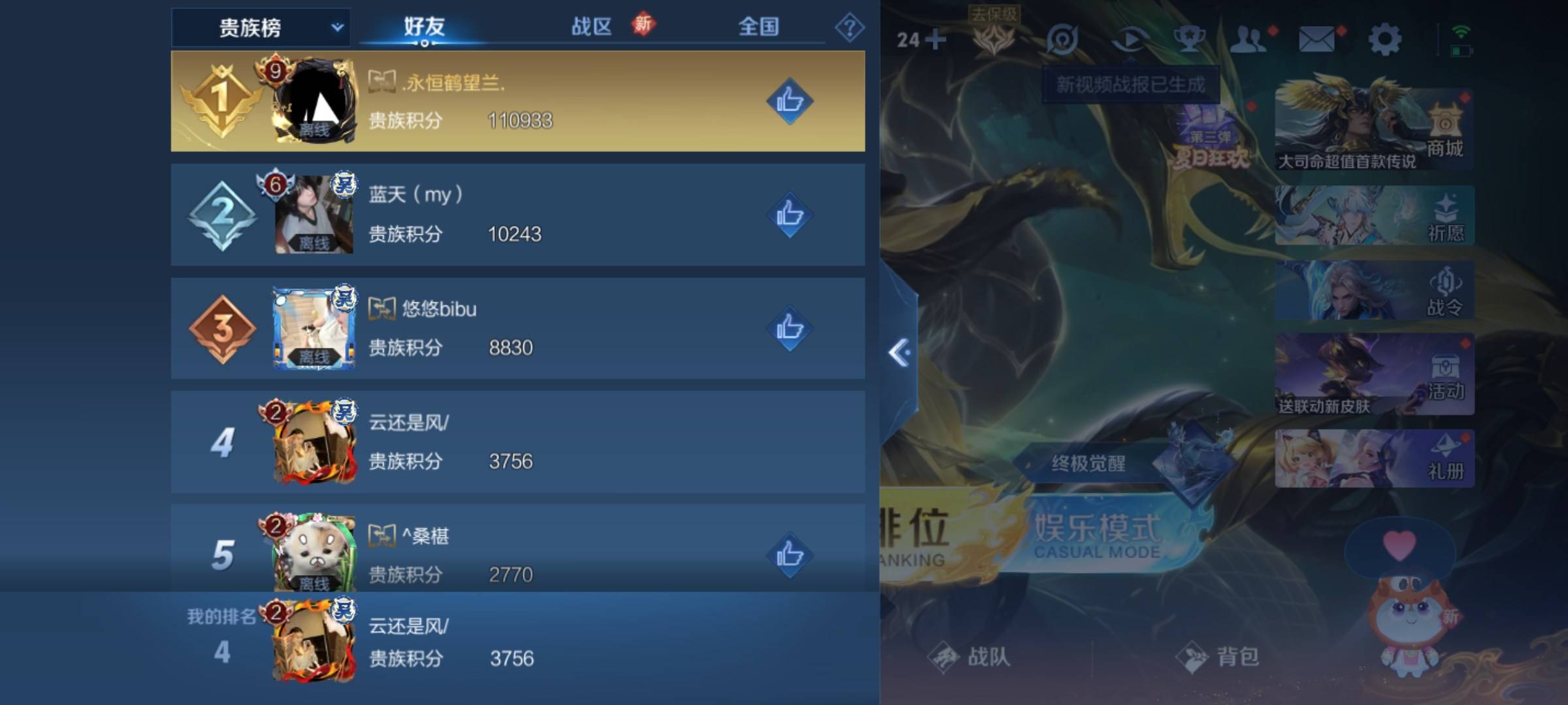 WZCMW3245795王者荣耀账号详情图18