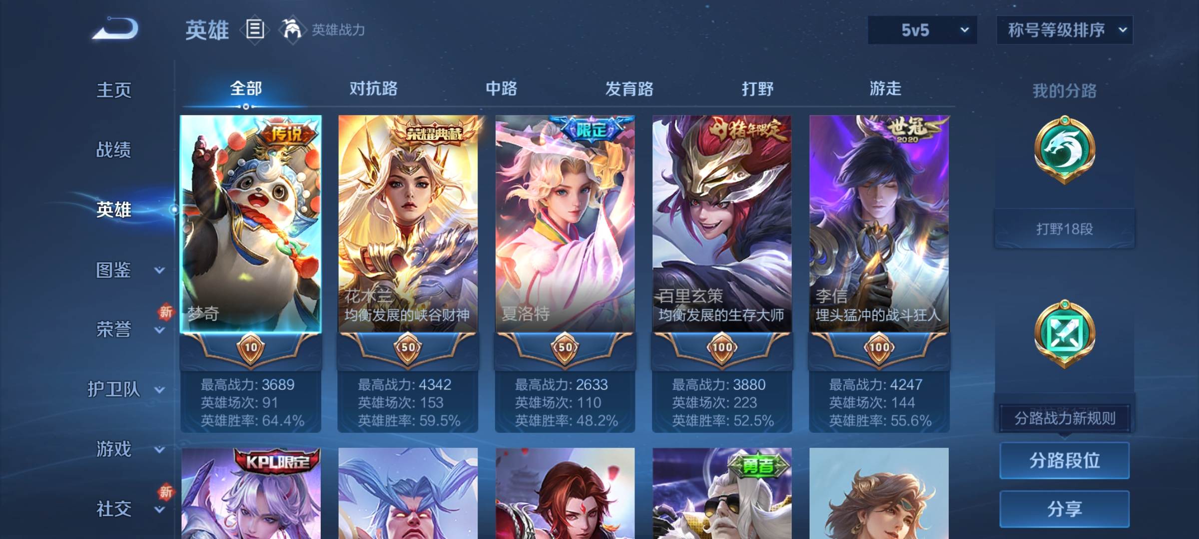 WZCMW3245819王者荣耀账号详情图2 WZCMW3245819王者荣耀账号详情图2
