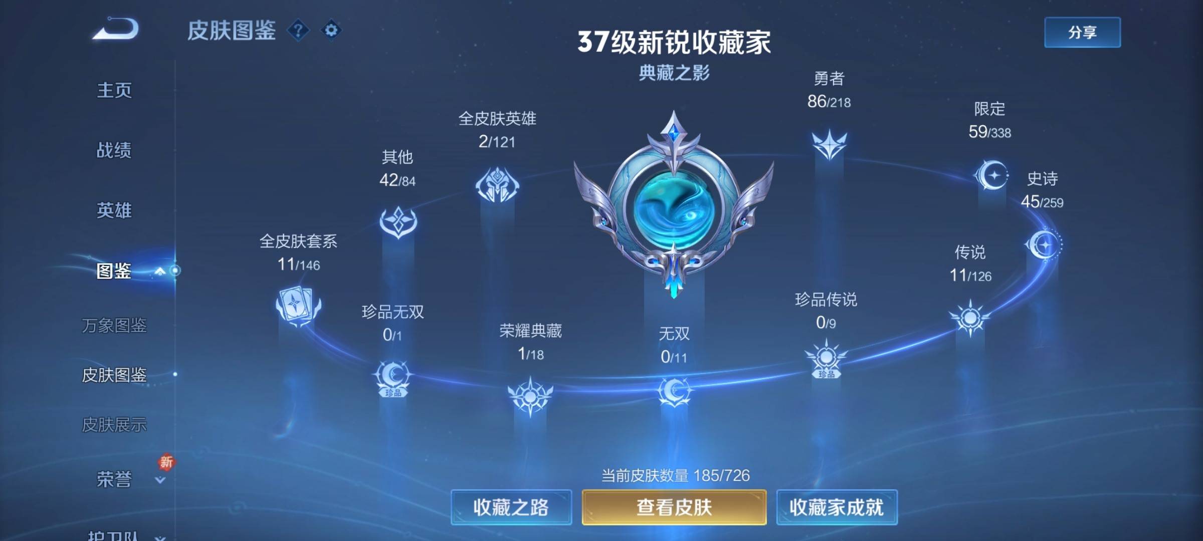 WZCMW3245819王者荣耀账号详情图4 WZCMW3245819王者荣耀账号详情图4