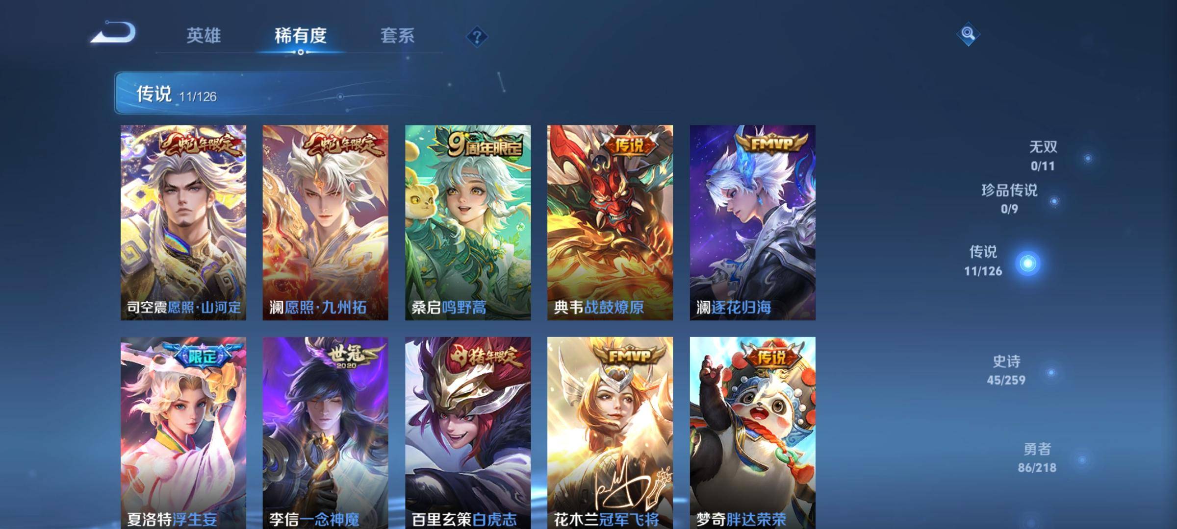 WZCMW3245819王者荣耀账号详情图6 WZCMW3245819王者荣耀账号详情图6