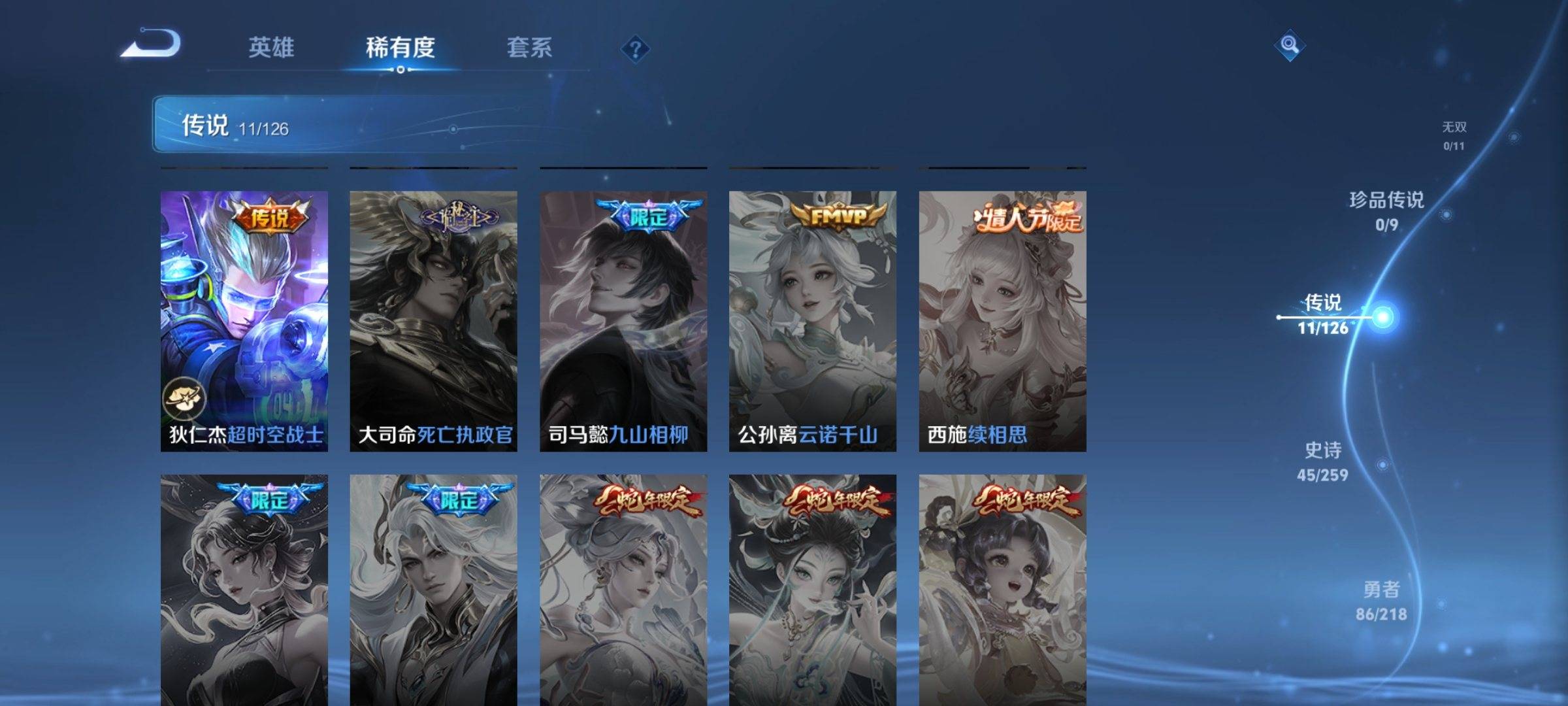 WZCMW3245819王者荣耀账号详情图7 WZCMW3245819王者荣耀账号详情图7