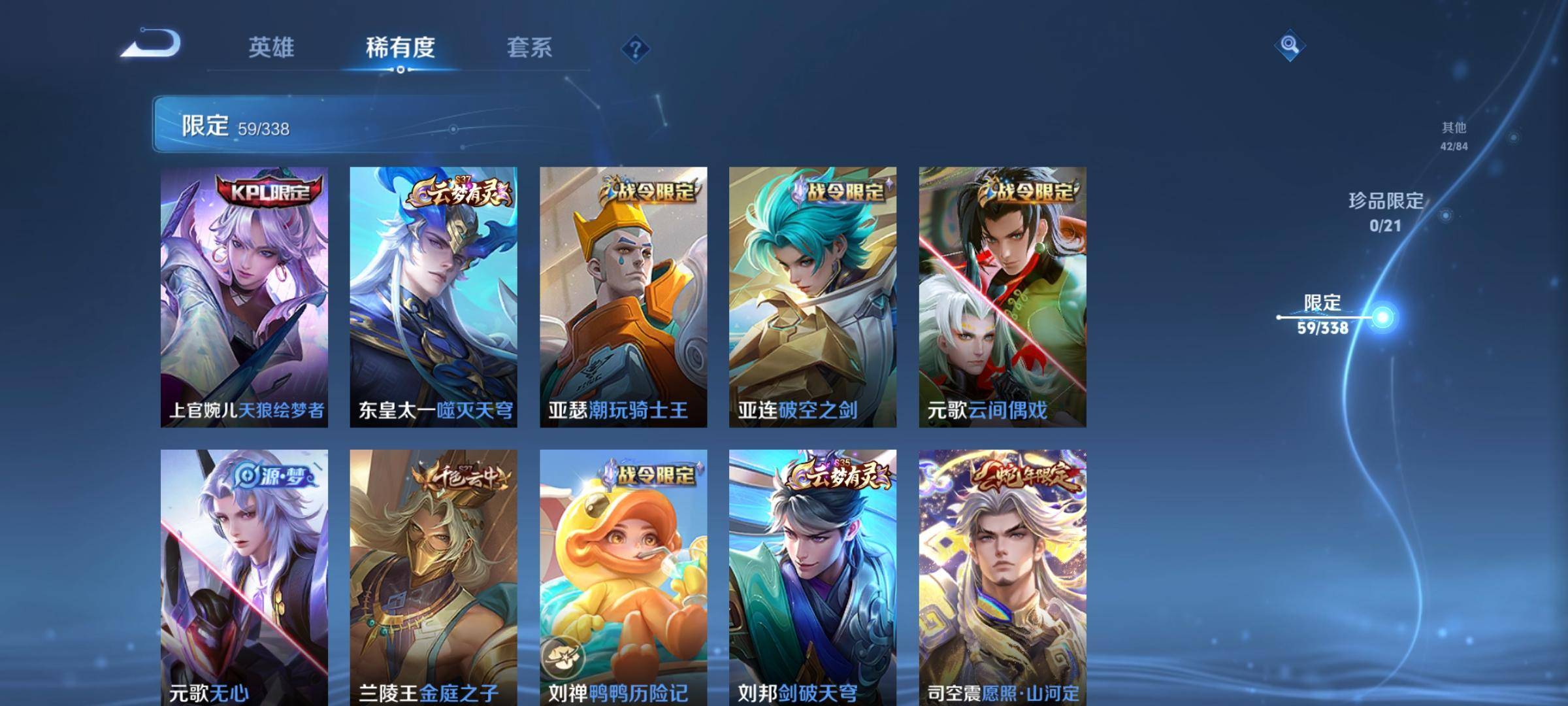 WZCMW3245819王者荣耀账号详情图8 WZCMW3245819王者荣耀账号详情图8