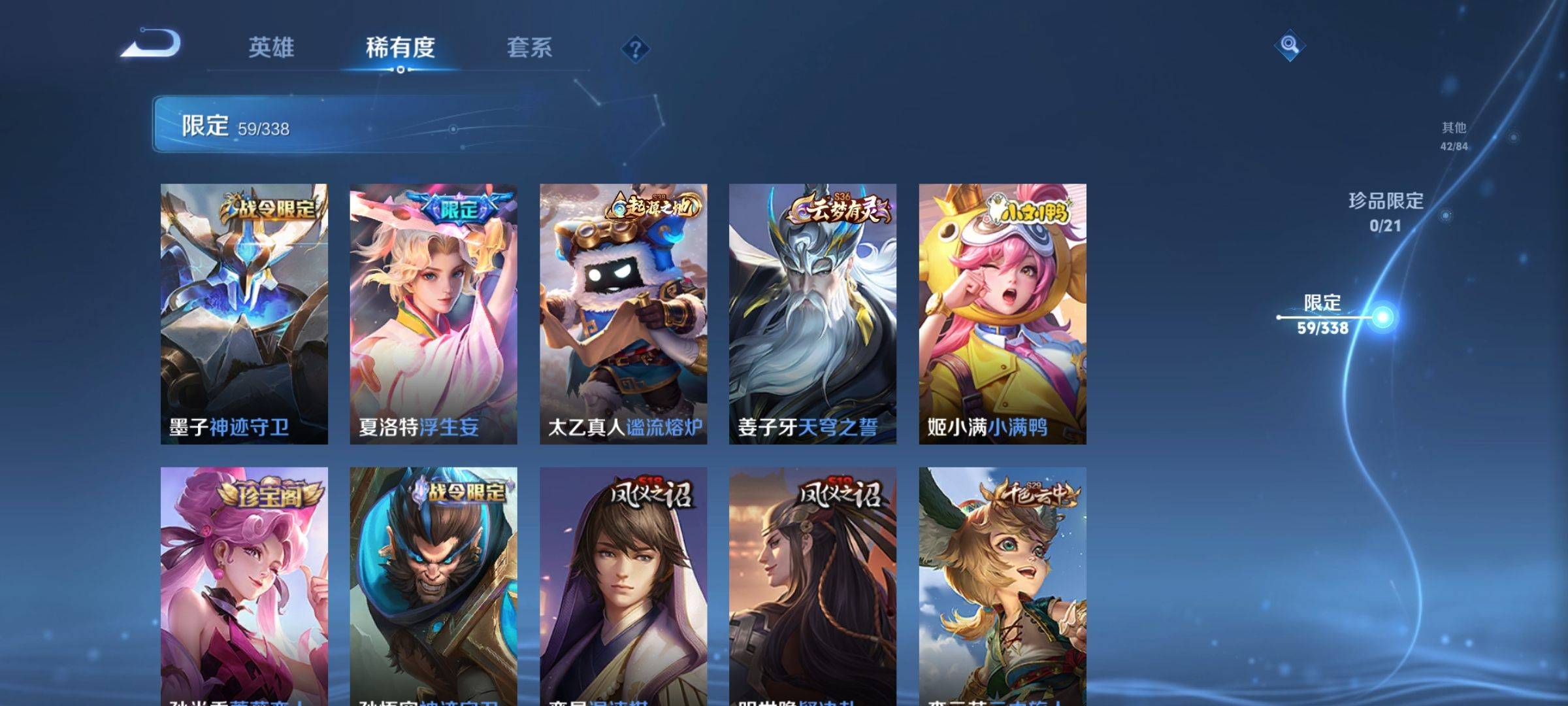 WZCMW3245819王者荣耀账号详情图9 WZCMW3245819王者荣耀账号详情图9