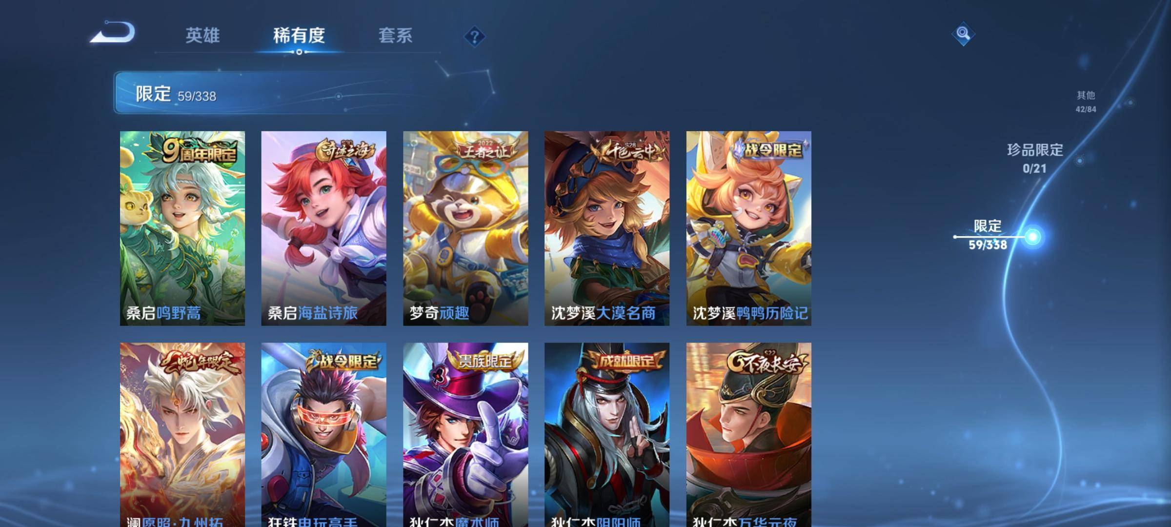 WZCMW3245819王者荣耀账号详情图10 WZCMW3245819王者荣耀账号详情图10