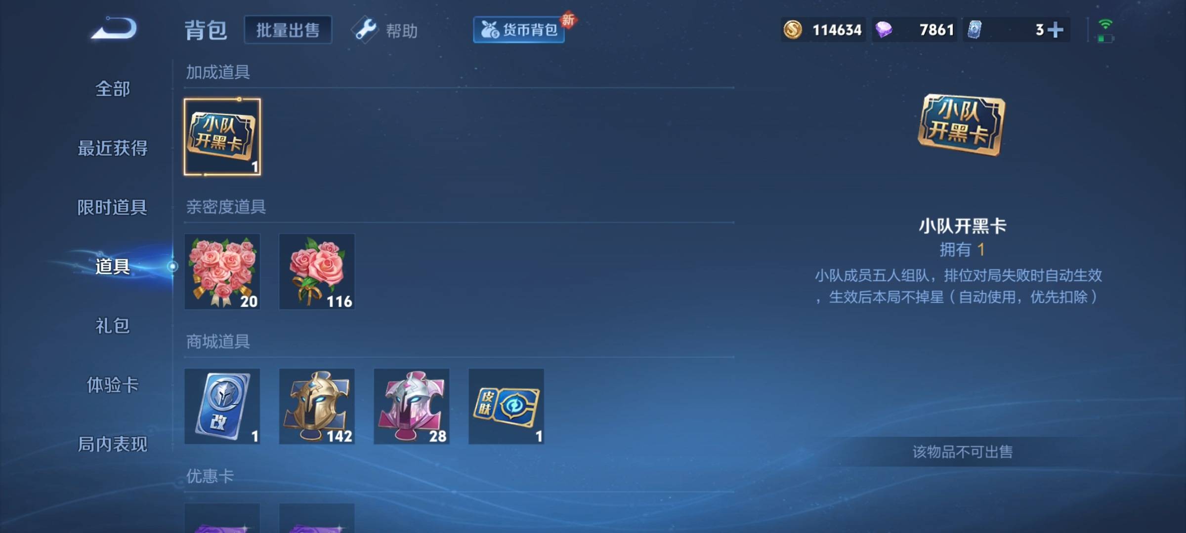WZCMW3245819王者荣耀账号详情图21 WZCMW3245819王者荣耀账号详情图21