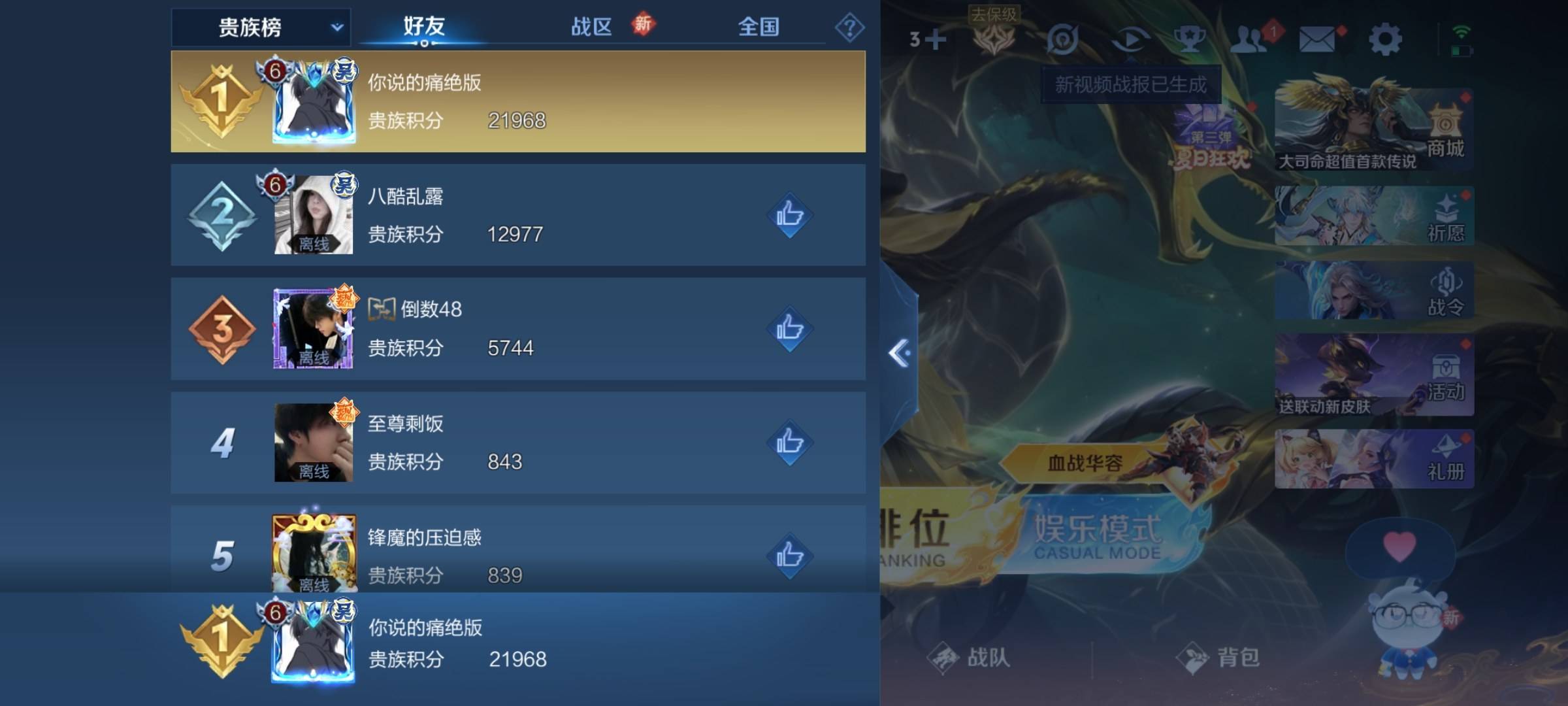 WZCMW3245819王者荣耀账号详情图24 WZCMW3245819王者荣耀账号详情图24