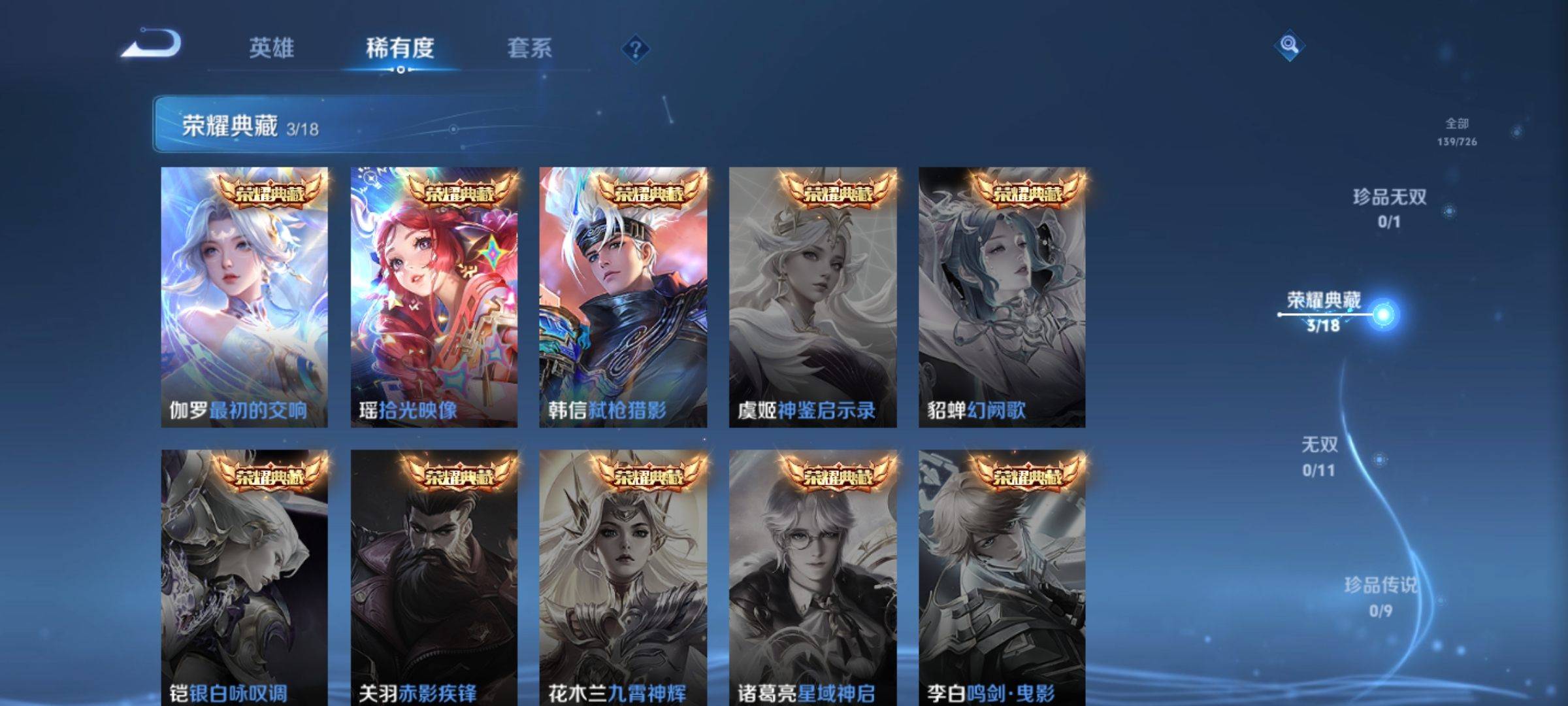 WZCMW3245808王者荣耀账号详情图5 WZCMW3245808王者荣耀账号详情图5