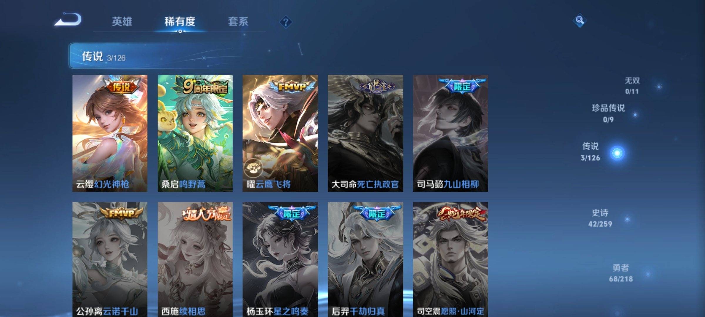 WZCMW3245808王者荣耀账号详情图6 WZCMW3245808王者荣耀账号详情图6
