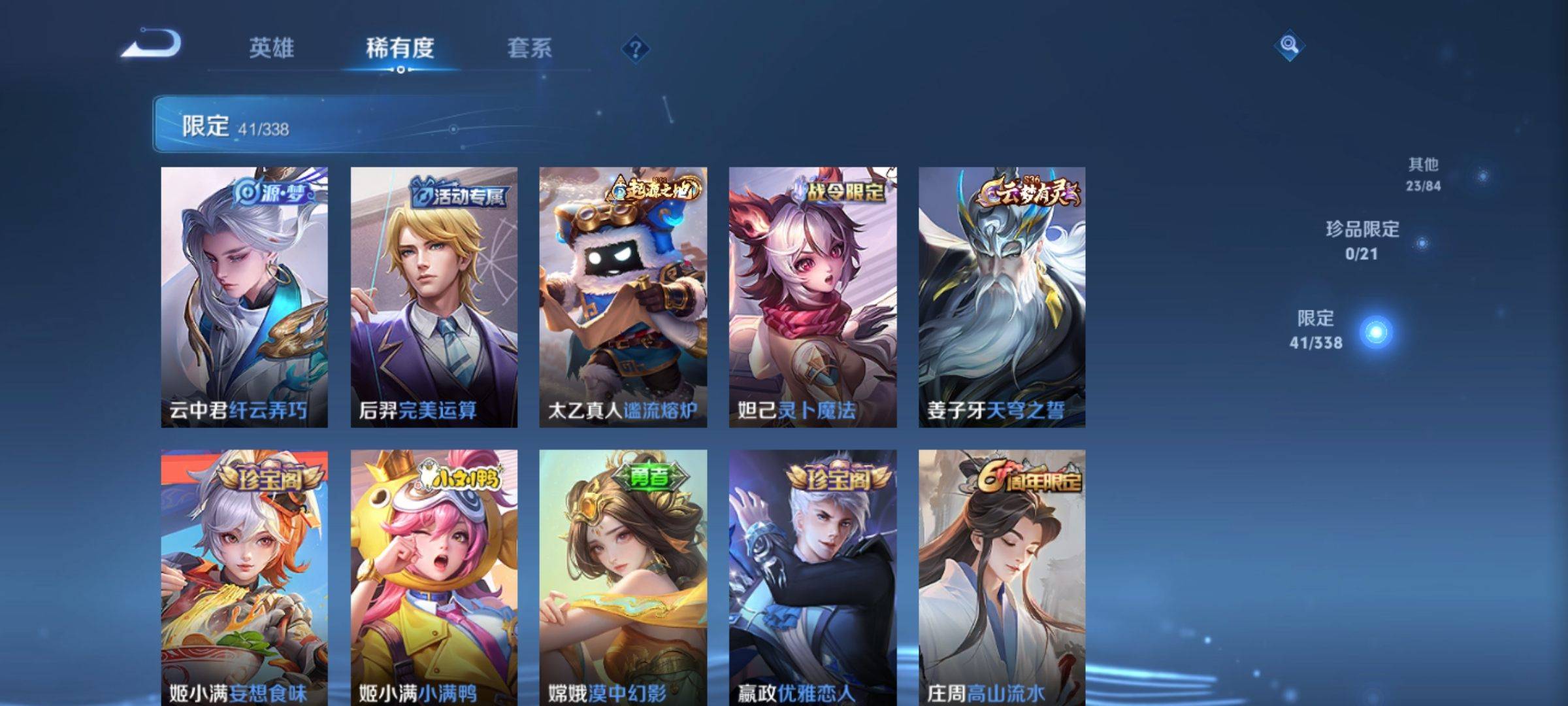 WZCMW3245808王者荣耀账号详情图7 WZCMW3245808王者荣耀账号详情图7