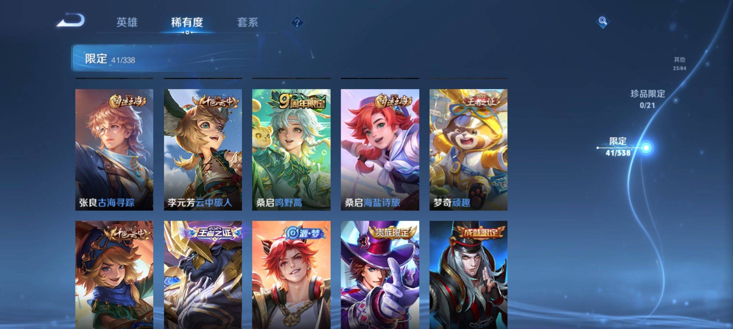 WZCMW3245808王者荣耀账号详情图8 WZCMW3245808王者荣耀账号详情图8
