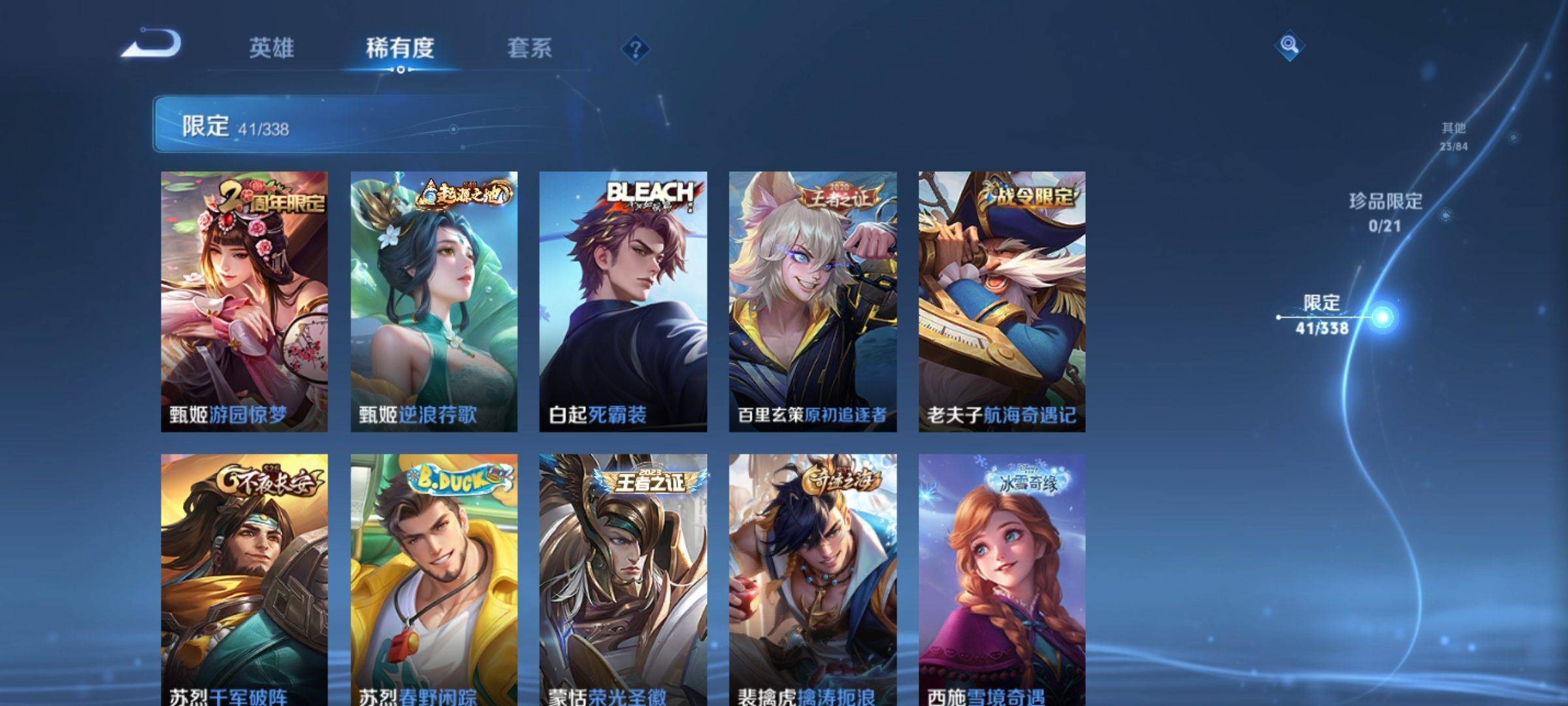 WZCMW3245808王者荣耀账号详情图9 WZCMW3245808王者荣耀账号详情图9