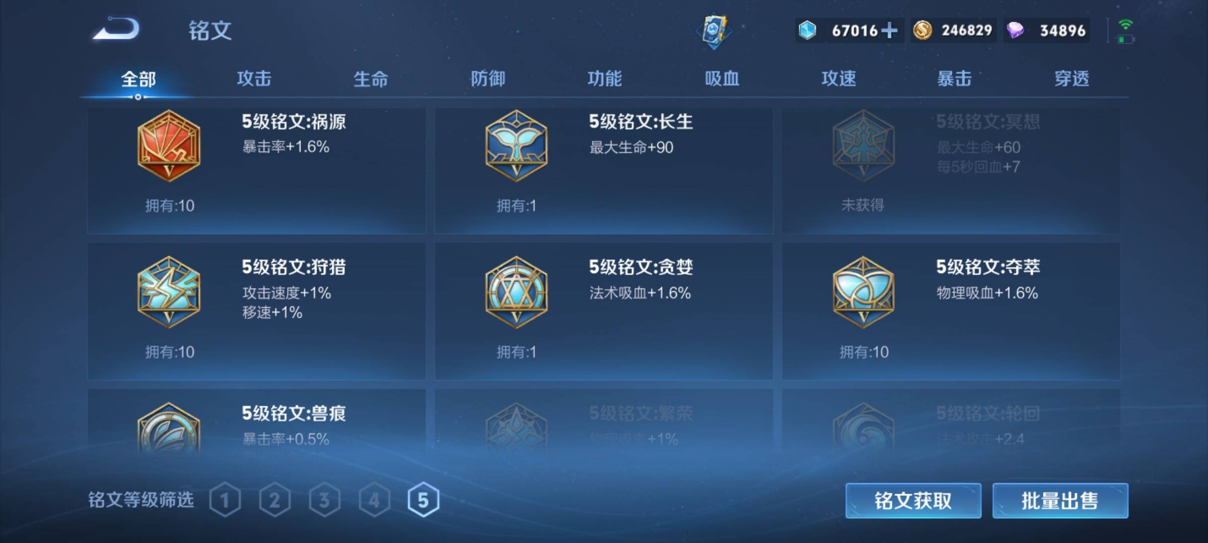 WZCMW3245808王者荣耀账号详情图16 WZCMW3245808王者荣耀账号详情图16