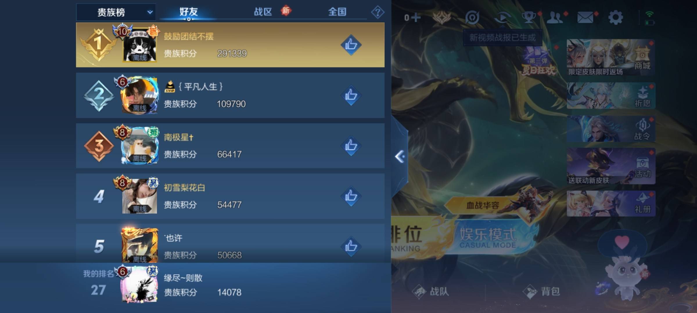 WZCMW3245808王者荣耀账号详情图21 WZCMW3245808王者荣耀账号详情图21