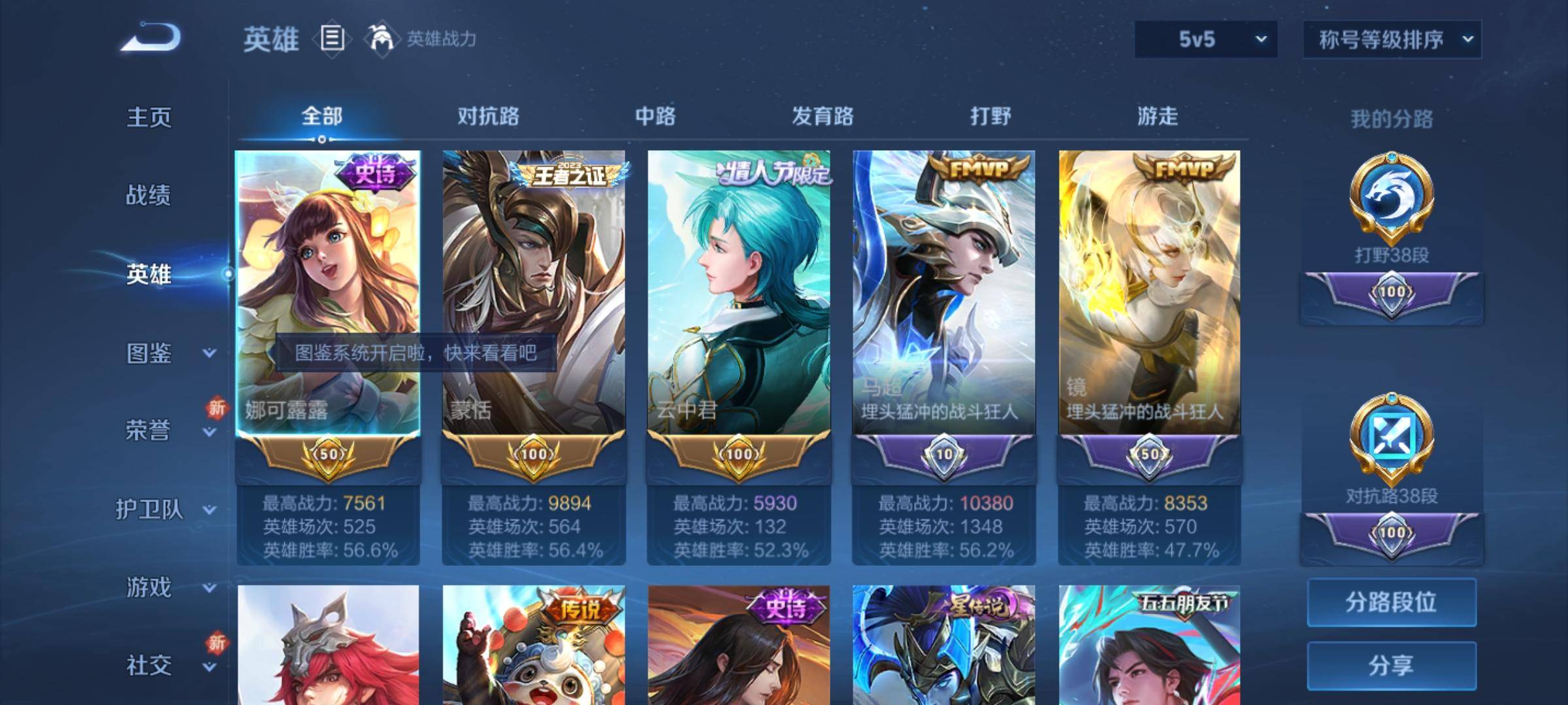 WZCMW3245769王者荣耀账号详情图2