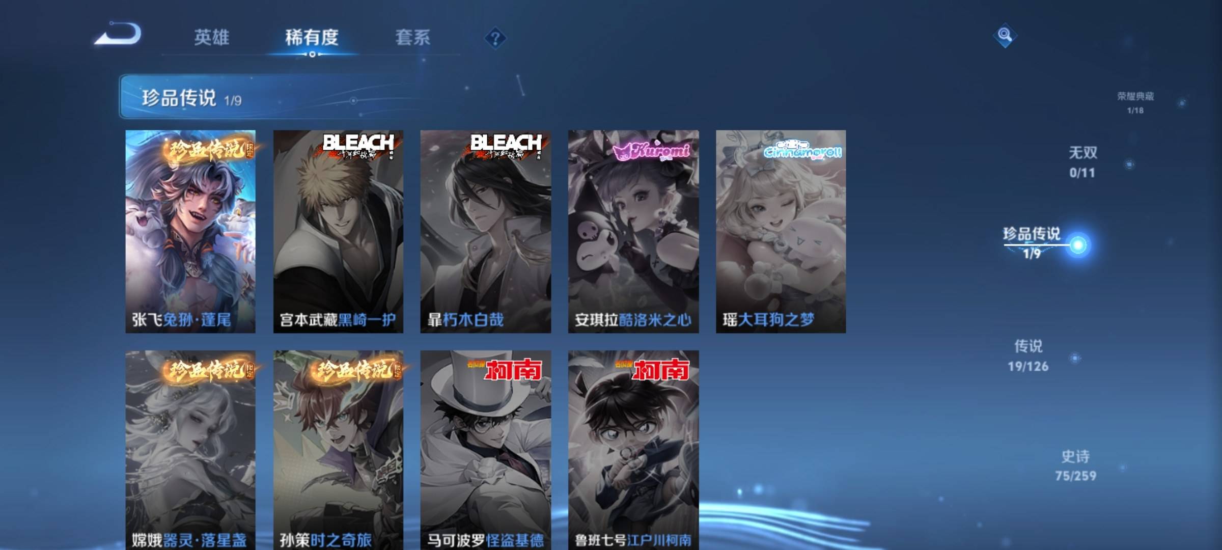 WZCMW3245769王者荣耀账号详情图6