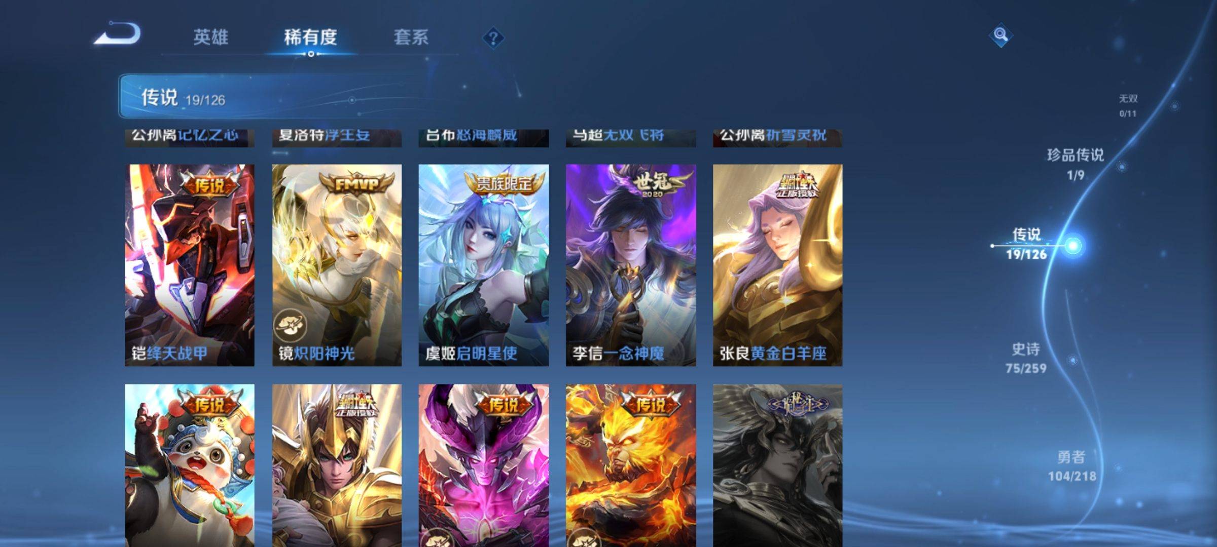WZCMW3245769王者荣耀账号详情图8