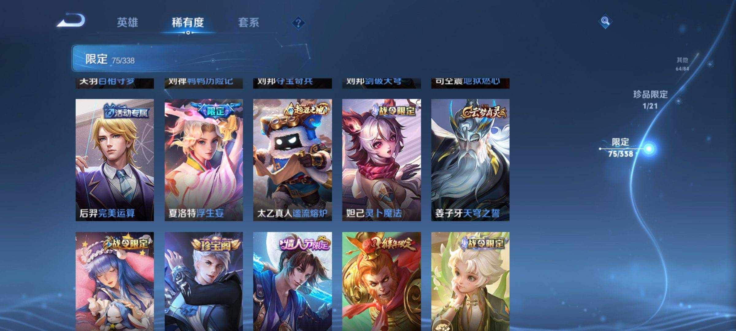 WZCMW3245769王者荣耀账号详情图10